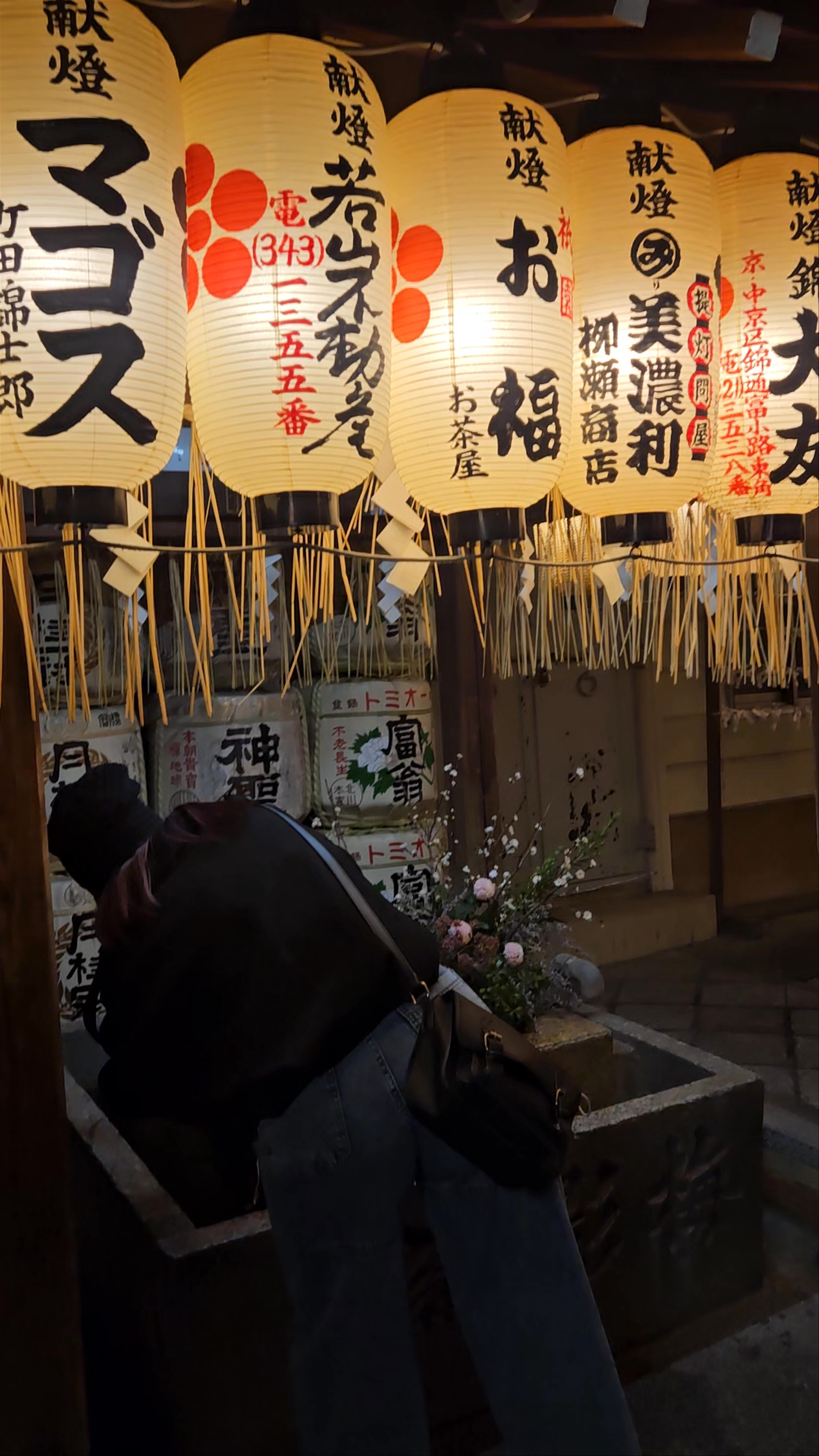 Nishiki Tenmangu Shrine