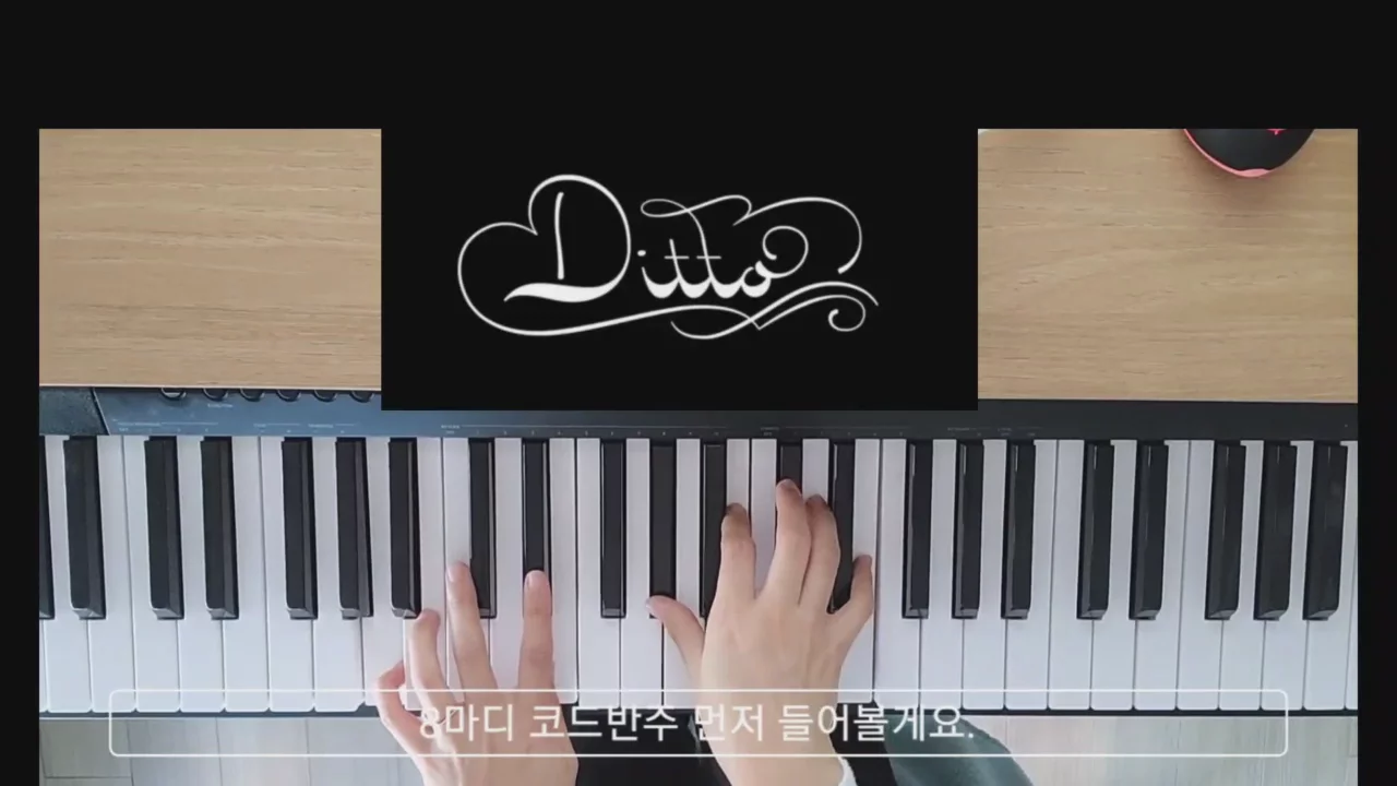 레슨 > NewJeans (뉴진스) - Ditto 코드반주 (쉬운버젼)