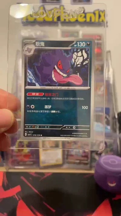Pokémon Gengar