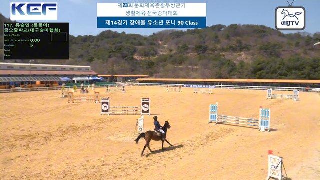 류승민 (북극진동) — 제23회 문화체육관광부장관기 생활체육 전국승마대회 (마장마술&생활체육&유소년) · 장애물 90cm