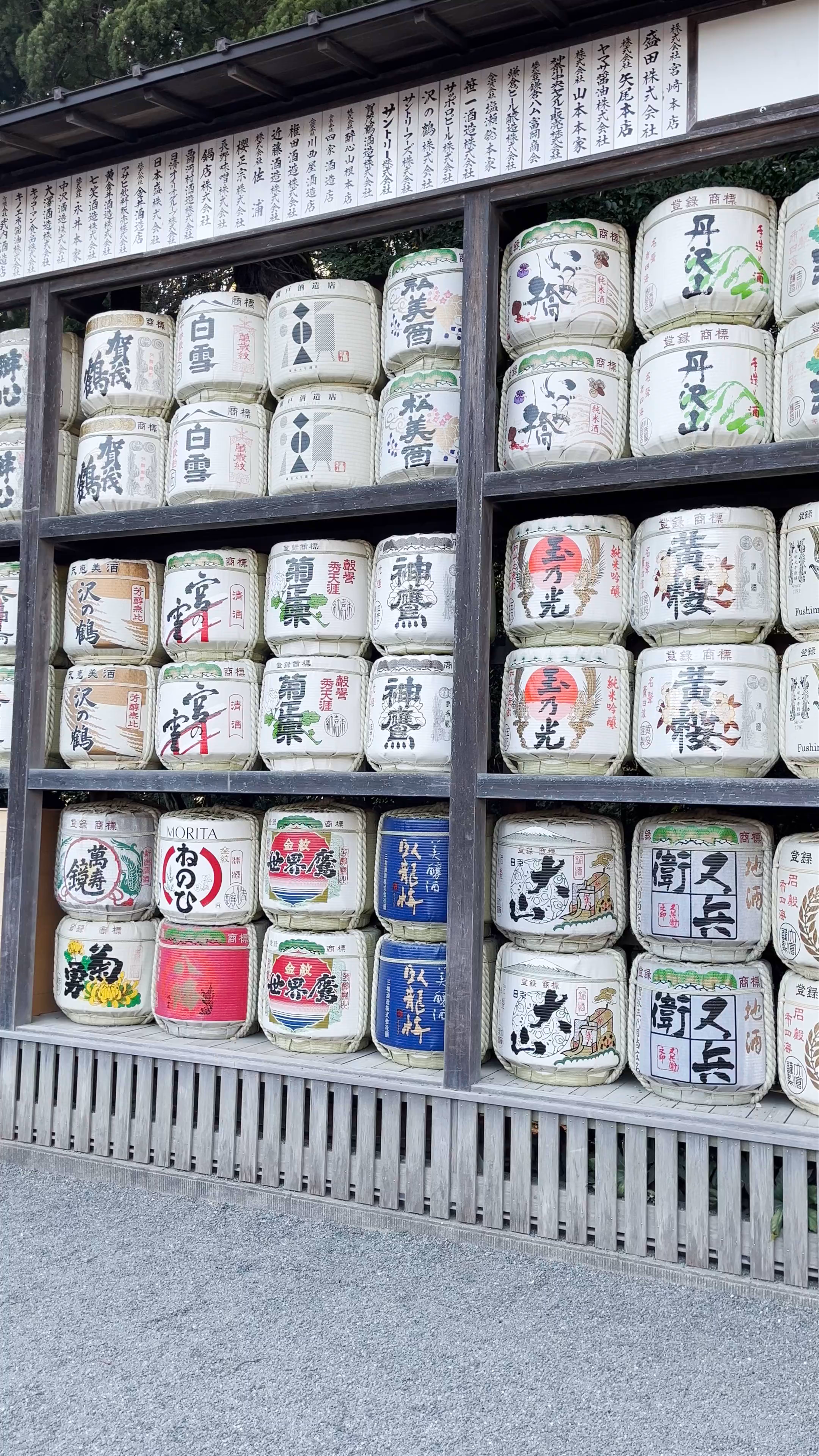 Sacred Sake Barrels at Tsurugaoka Hachiman Shrine in Kamakura, Japan
