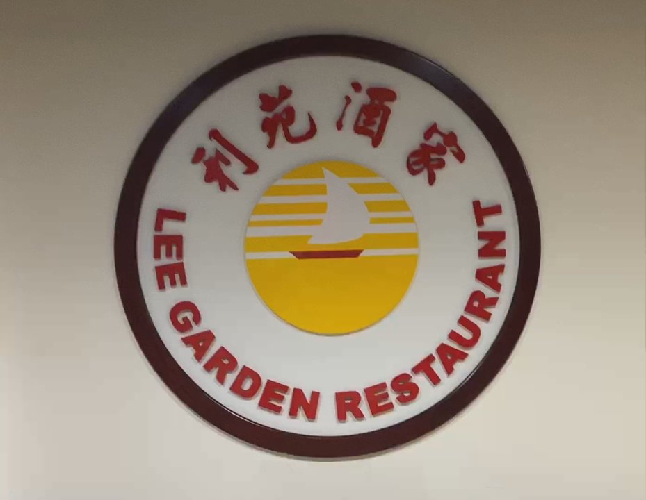 Lee Garden Seafood - Dim Sum Near Me - Coquitlam, British Columbia
