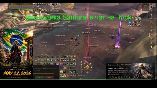 ArcaneWorld Сервер Samurai