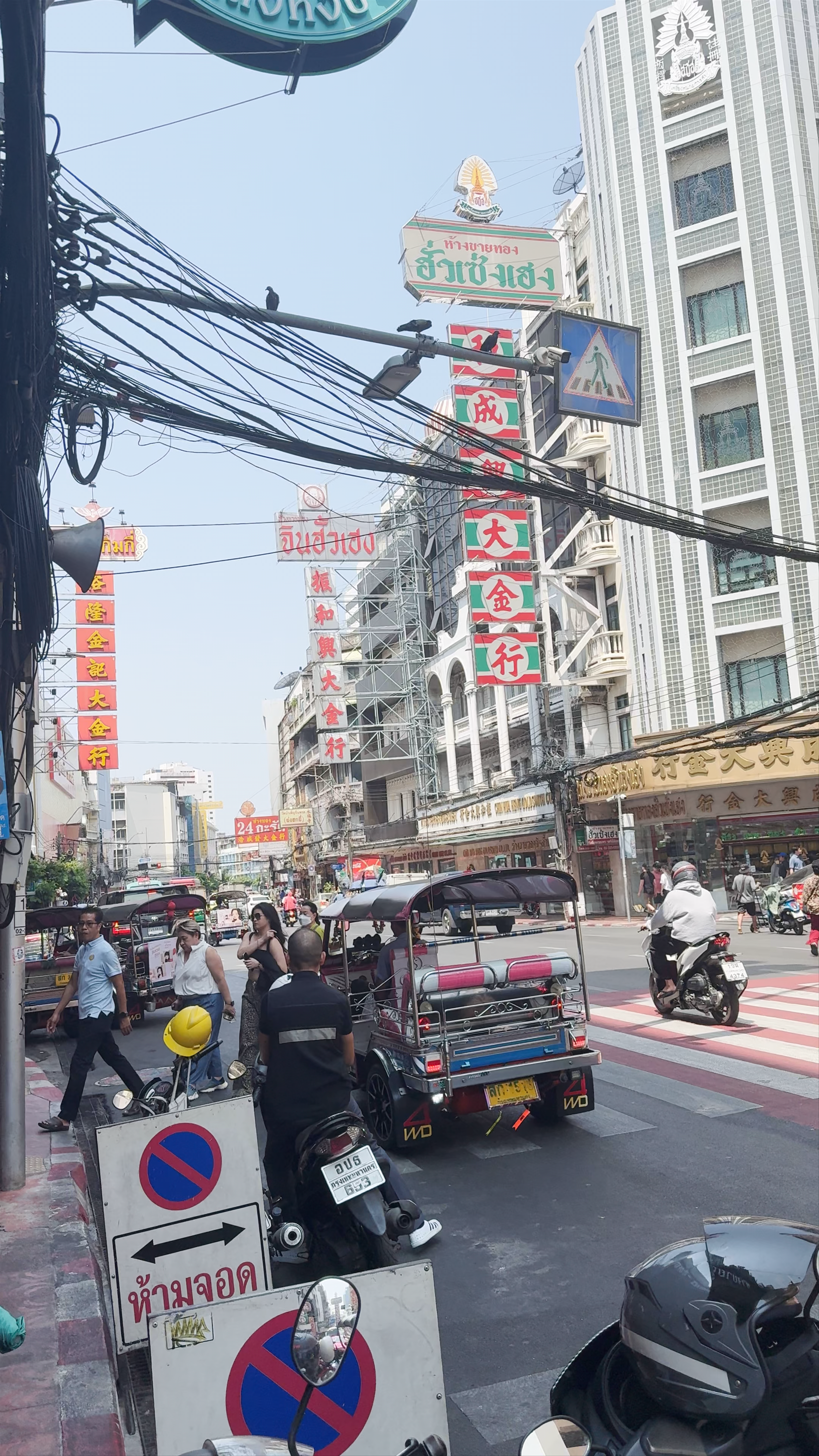 Chinatown