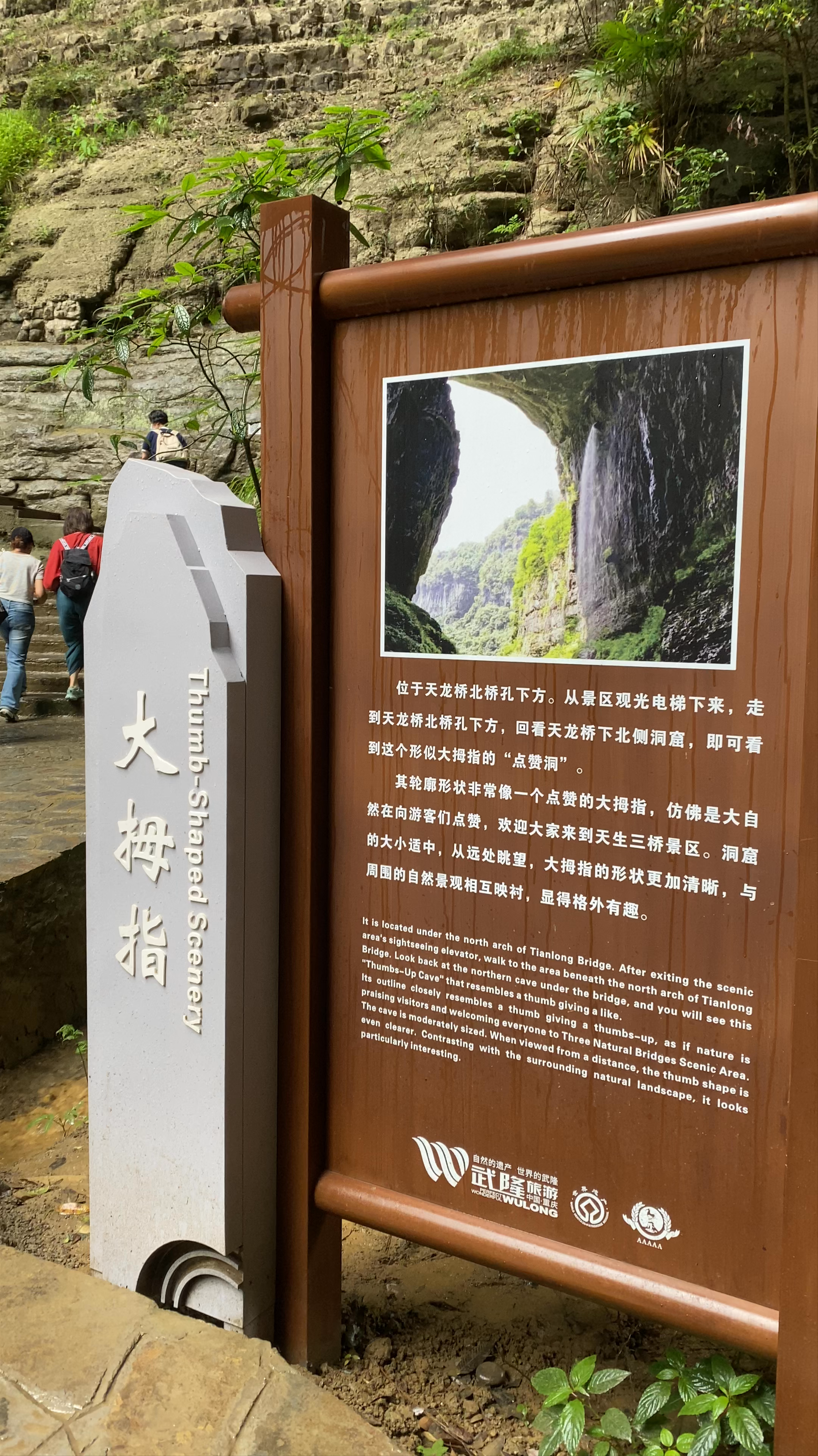 Thumb-Shaped Scenery at Wulong Karst National Geological Park
