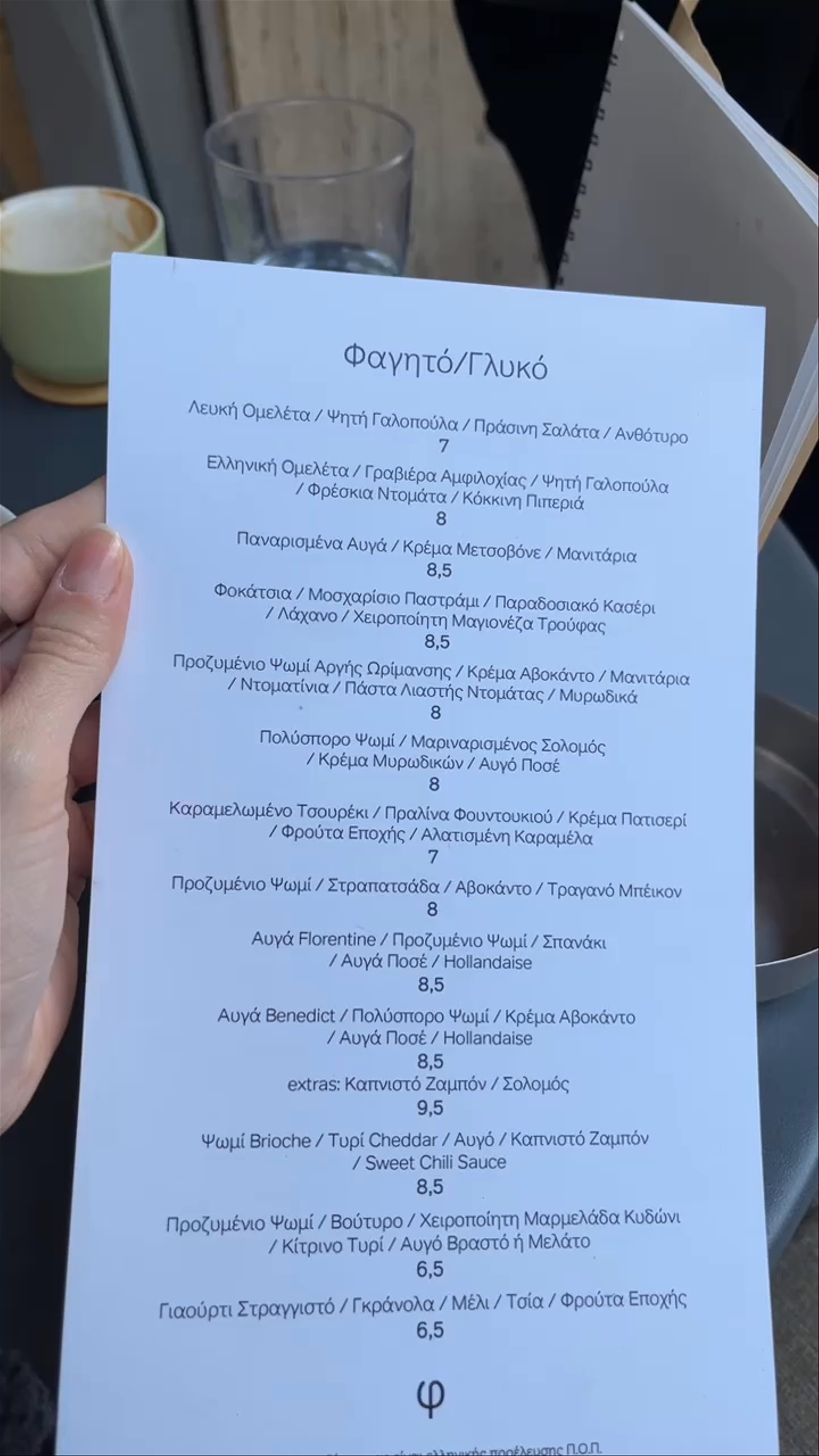 φλόου microroastery