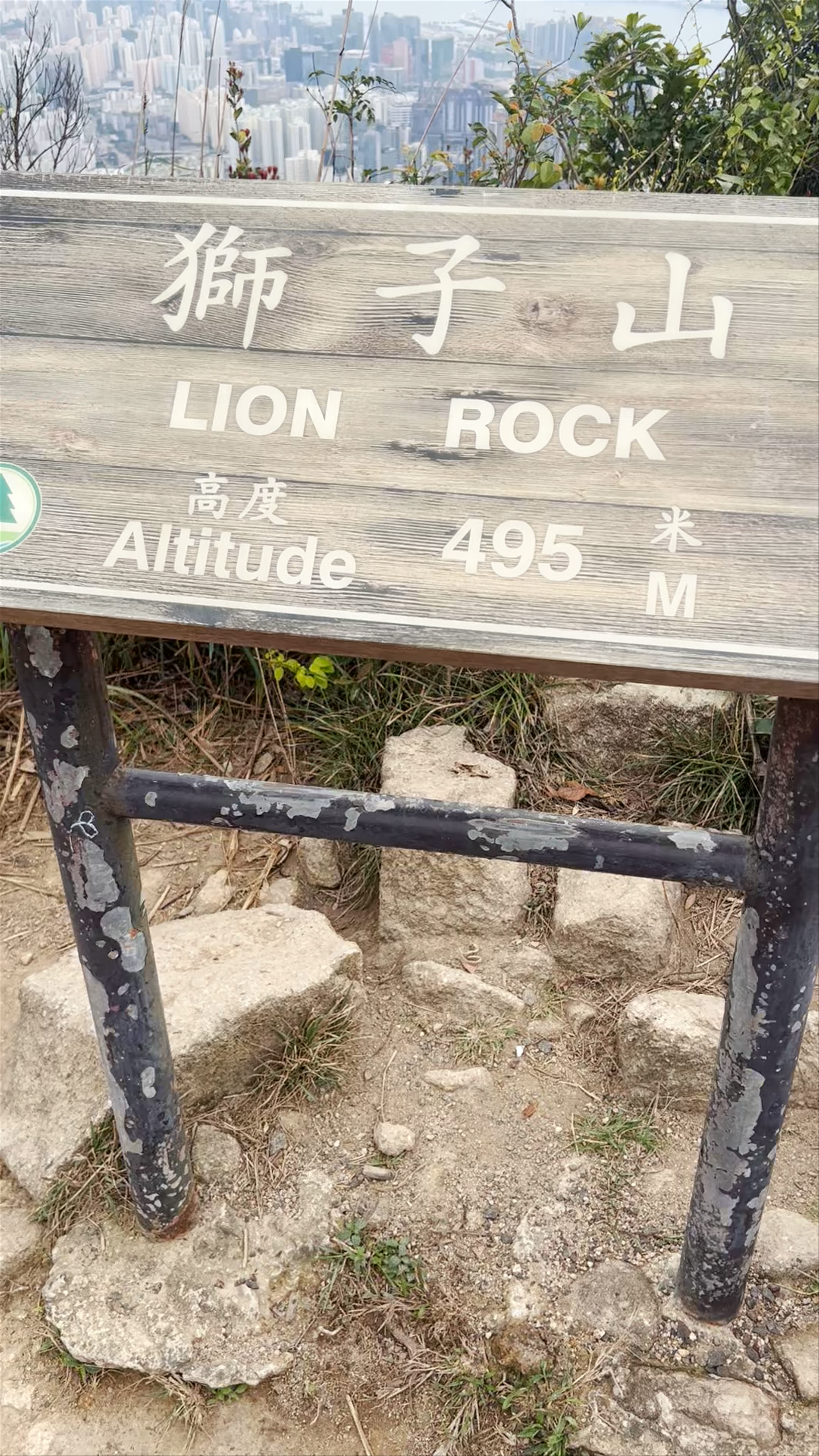 Lion Rock