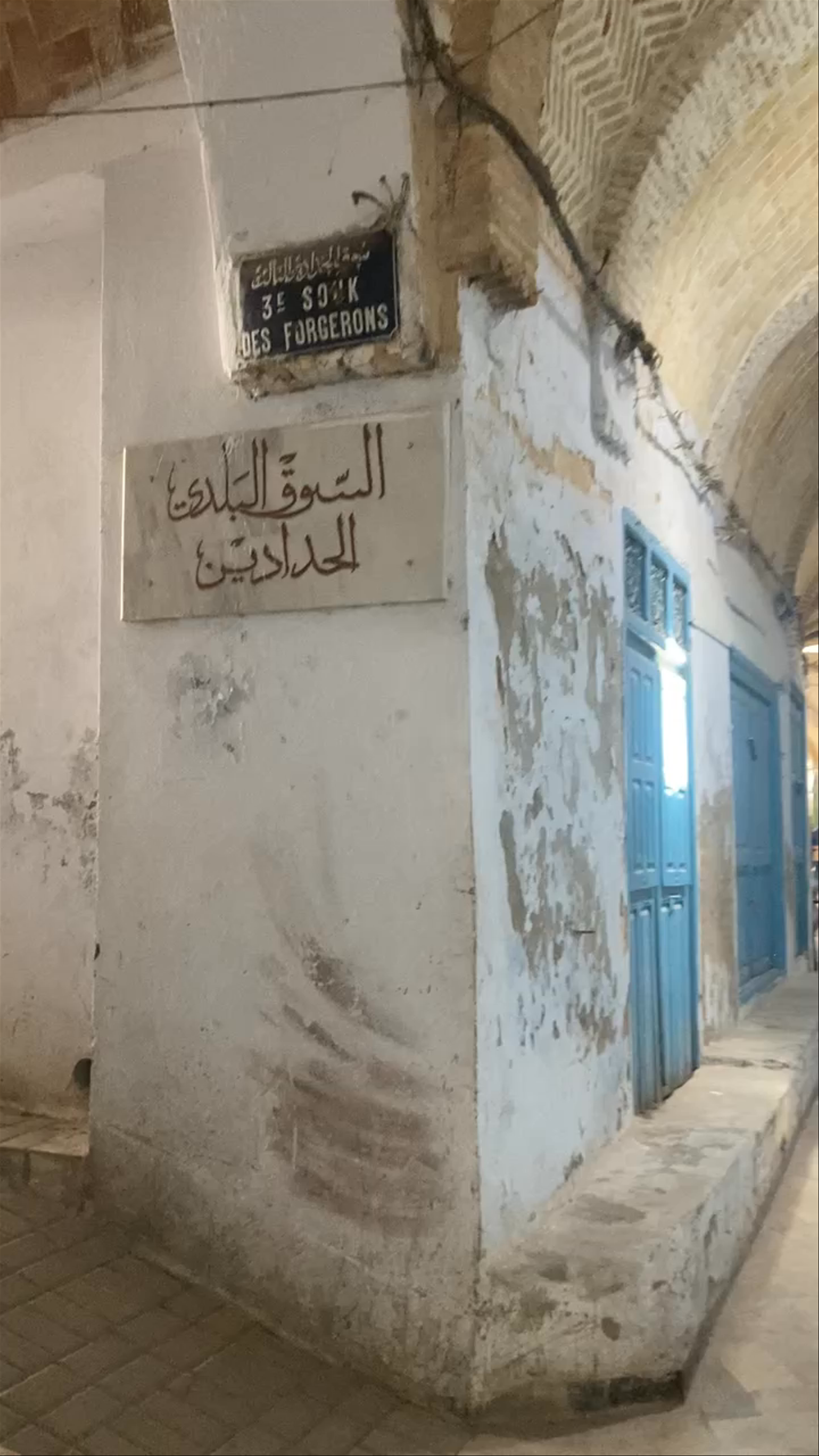 Strolling Through the Historic Médina de Kairouan Souk