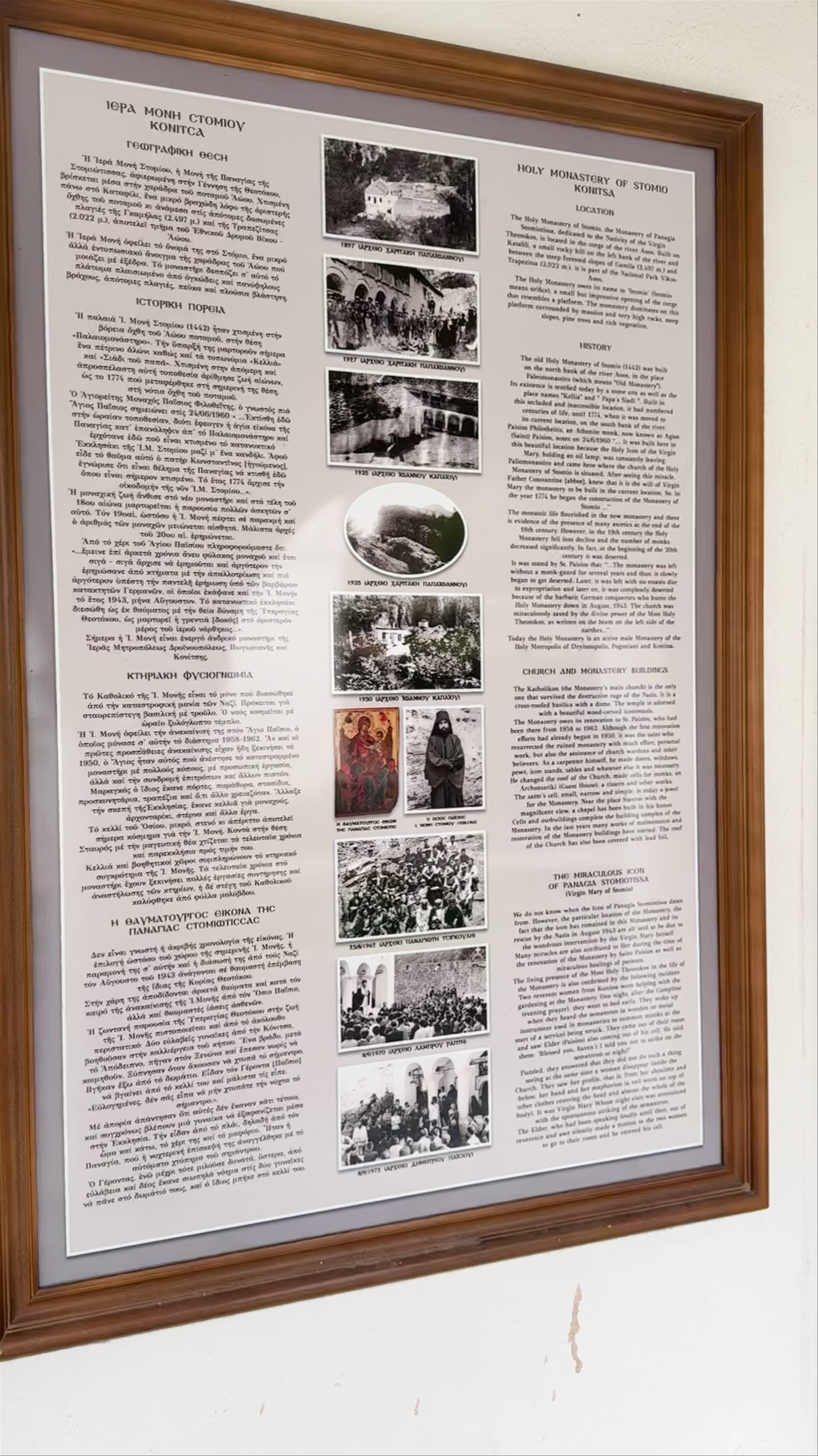 Panagia Stomiou Monastery