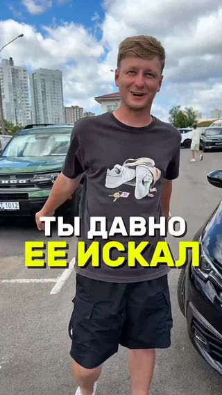 Ты давно искал ее