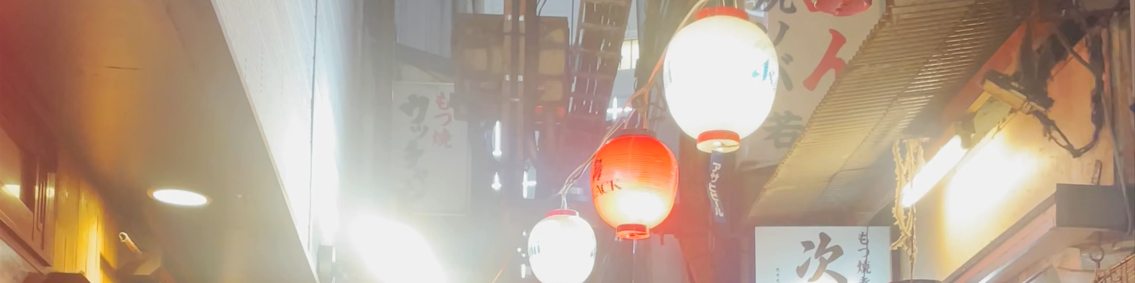 Omoide Yokocho
