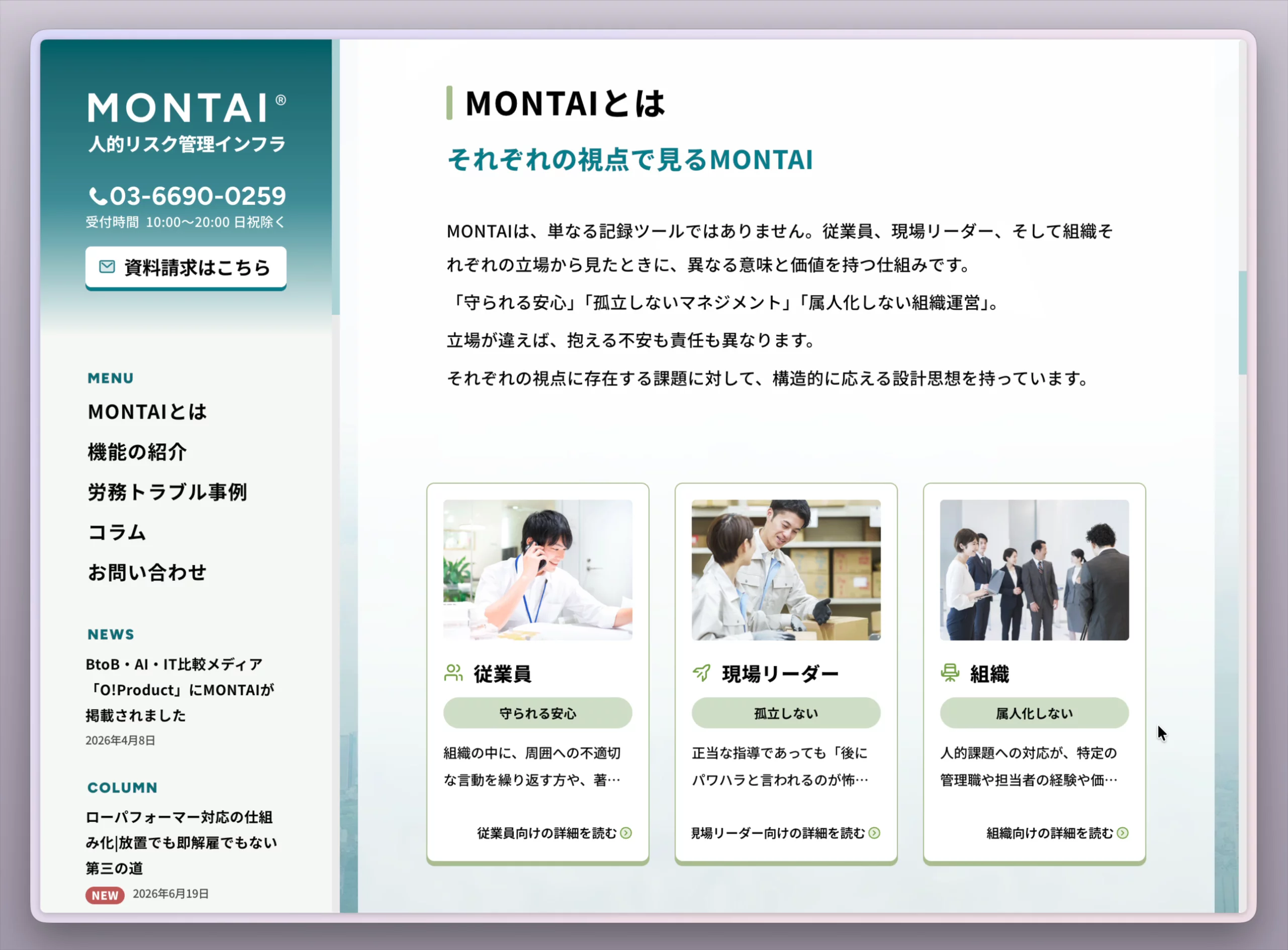 MONTAI