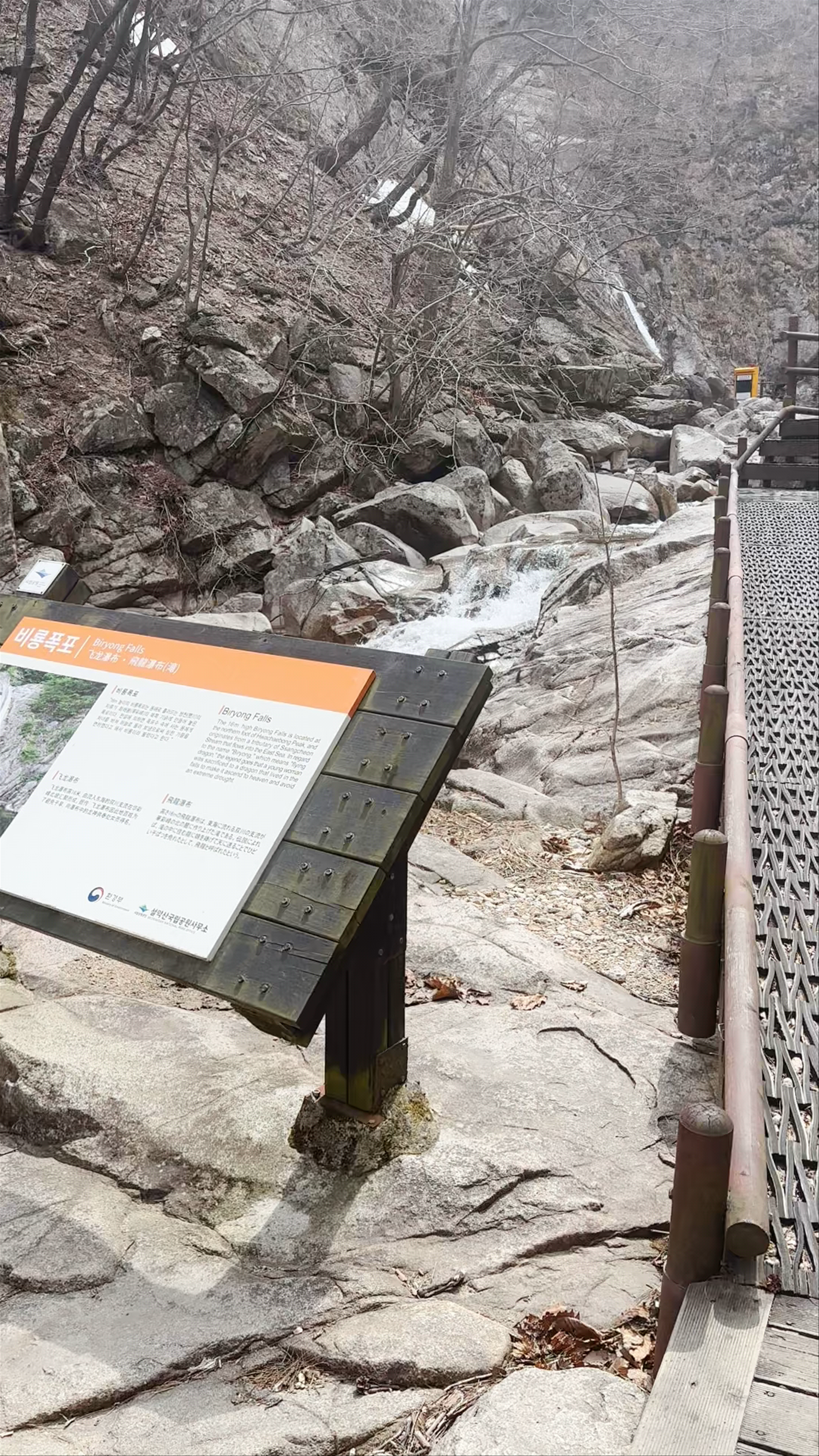 Biryong Falls: Tranquil Nature Escape in Sokcho, South Korea