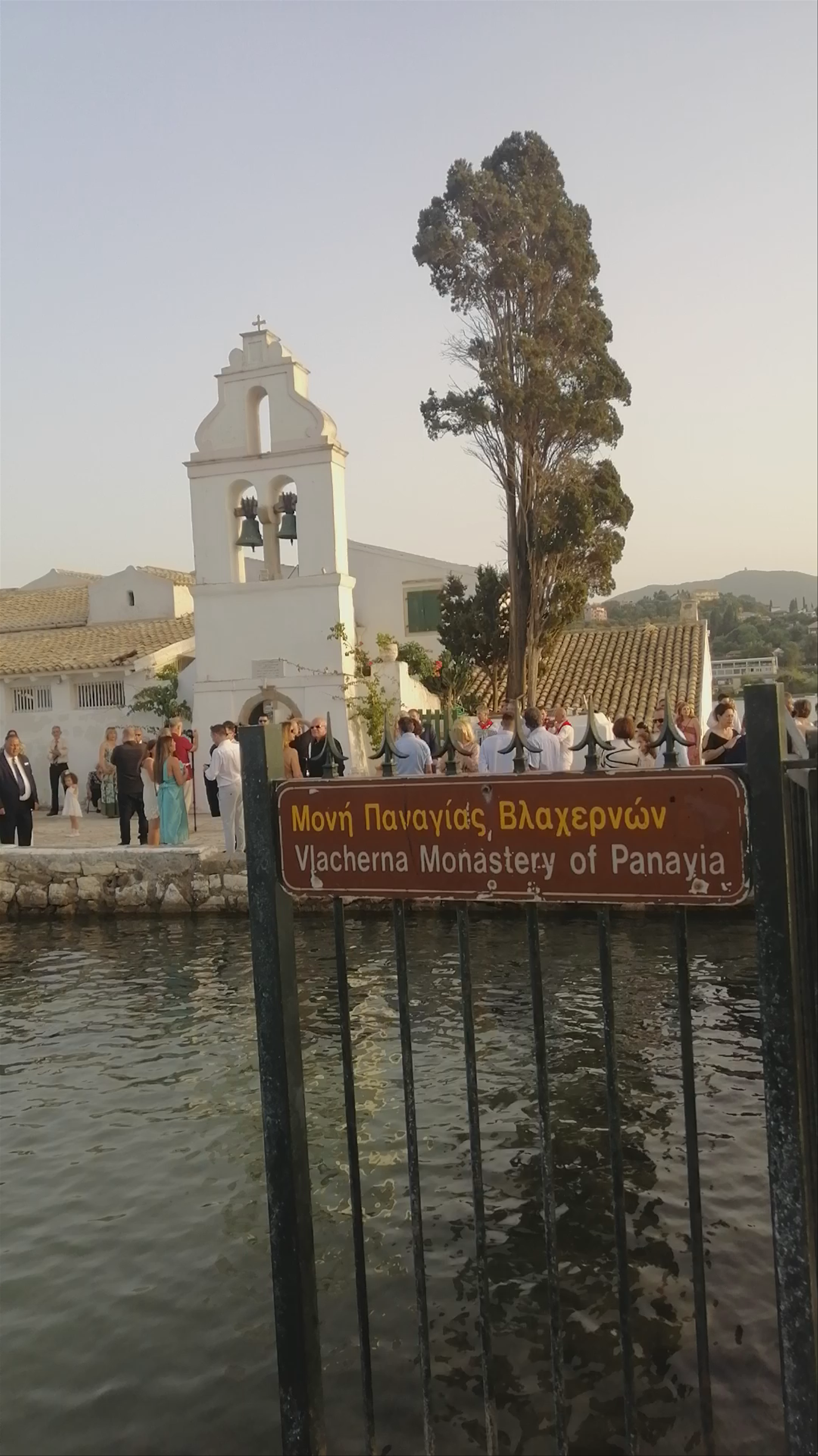 Ιερά Μονή Παναγίας Βλαχερνών