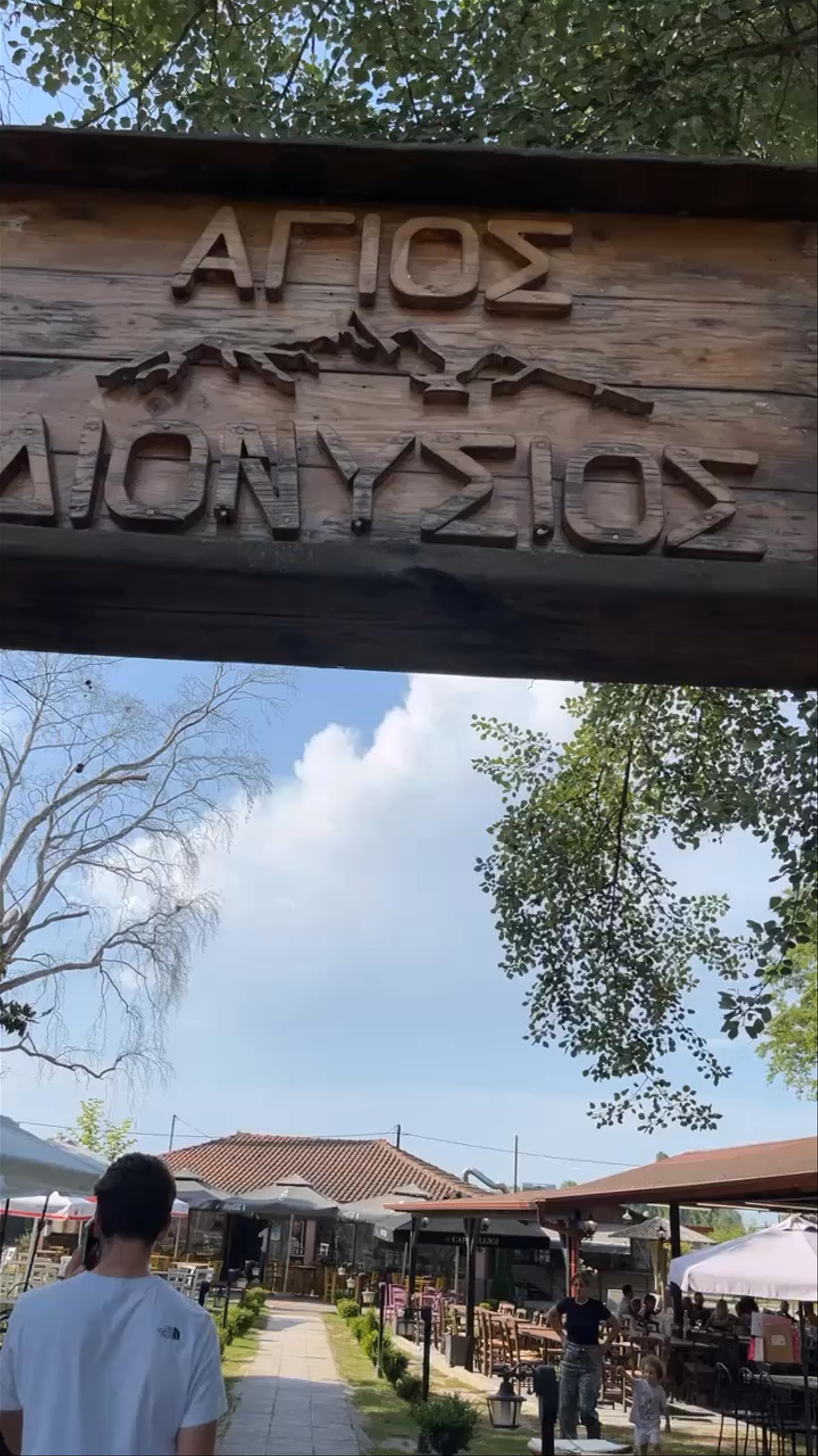 Άγιος Διονύσιος Taverna – Authentic Outdoor Dining in Platanakia, Greece