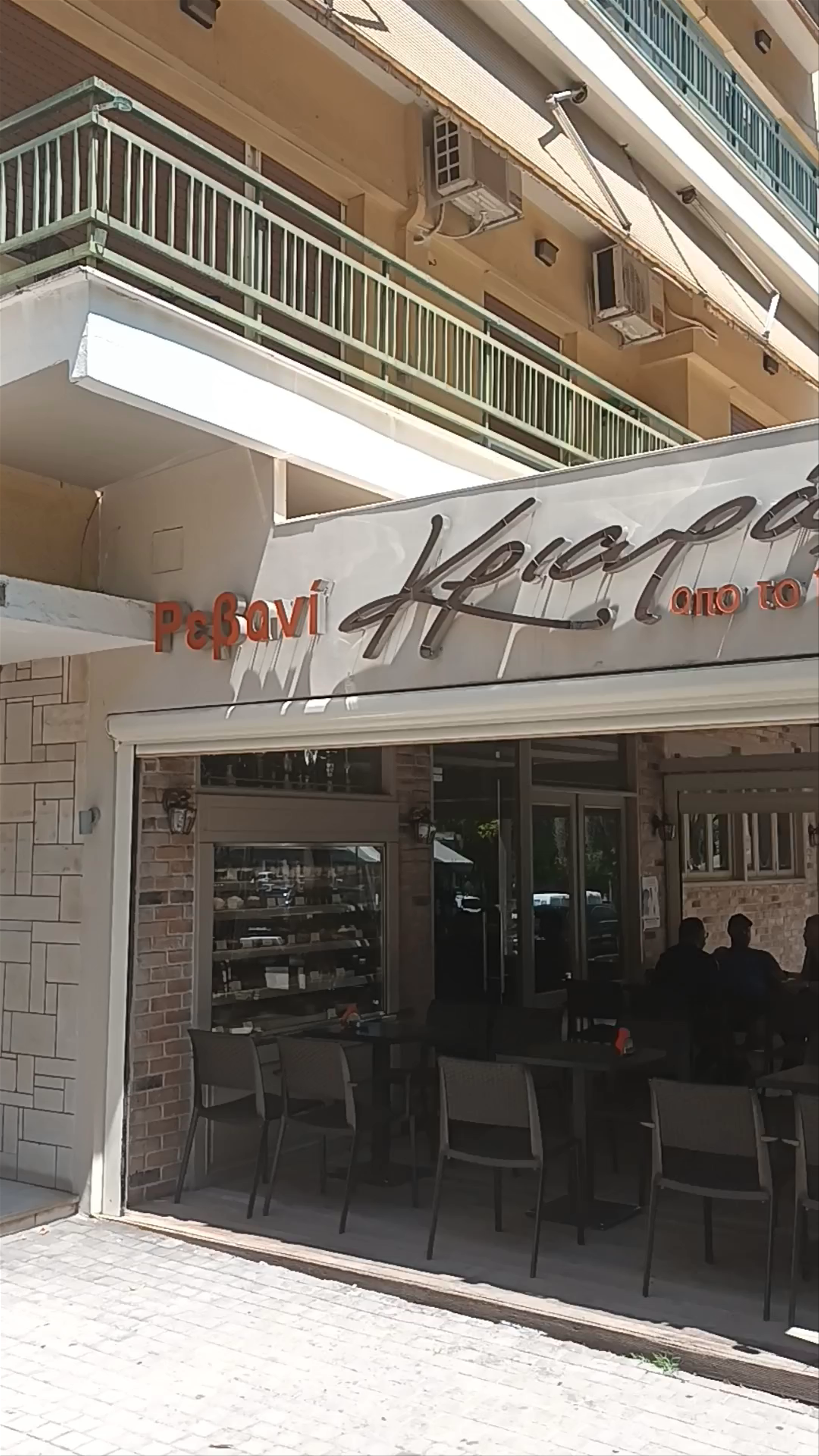 Sunny Stroll and Café Vibes in Veria, Greece