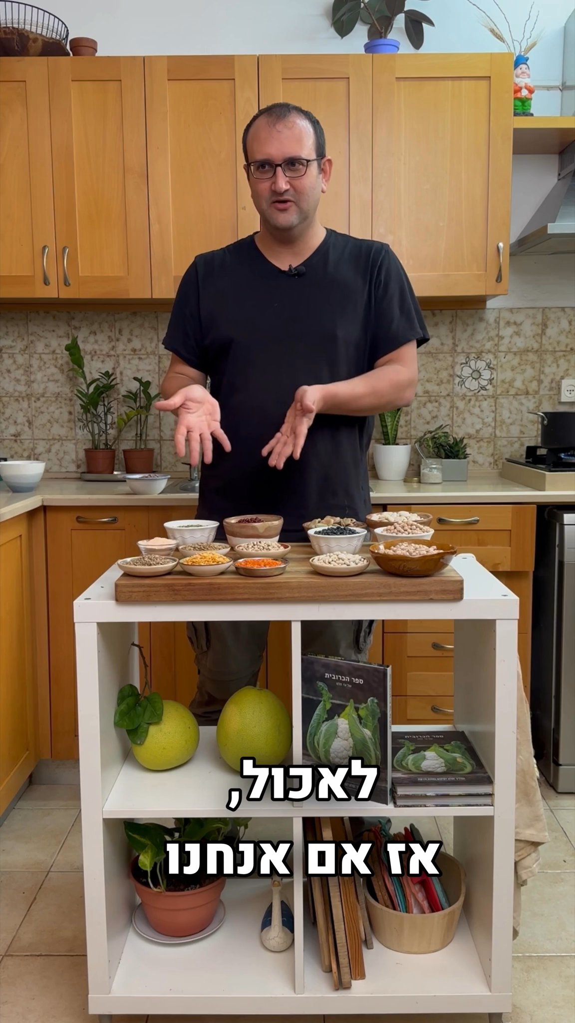 איפה כדאי לקנות קטניות