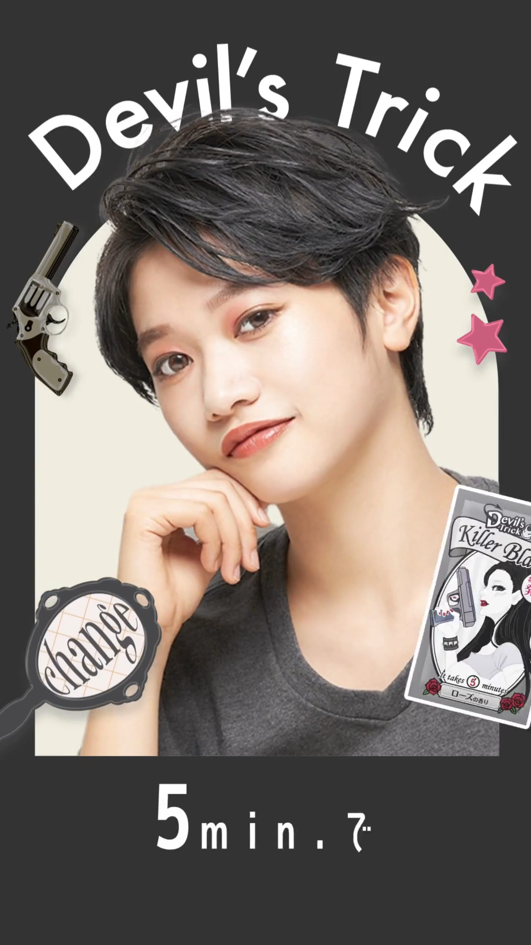 クイスクイス デビルズトリック ビビッドカラー｜ヘアカラー