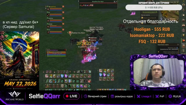 Осады на Samurai + AW_L2XM! Поехали