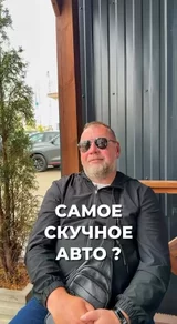 А что выберешь ты?