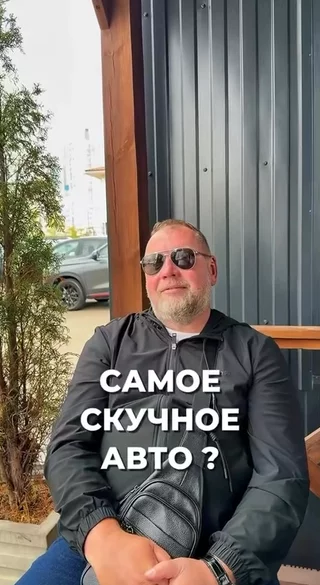 А что выберешь ты?