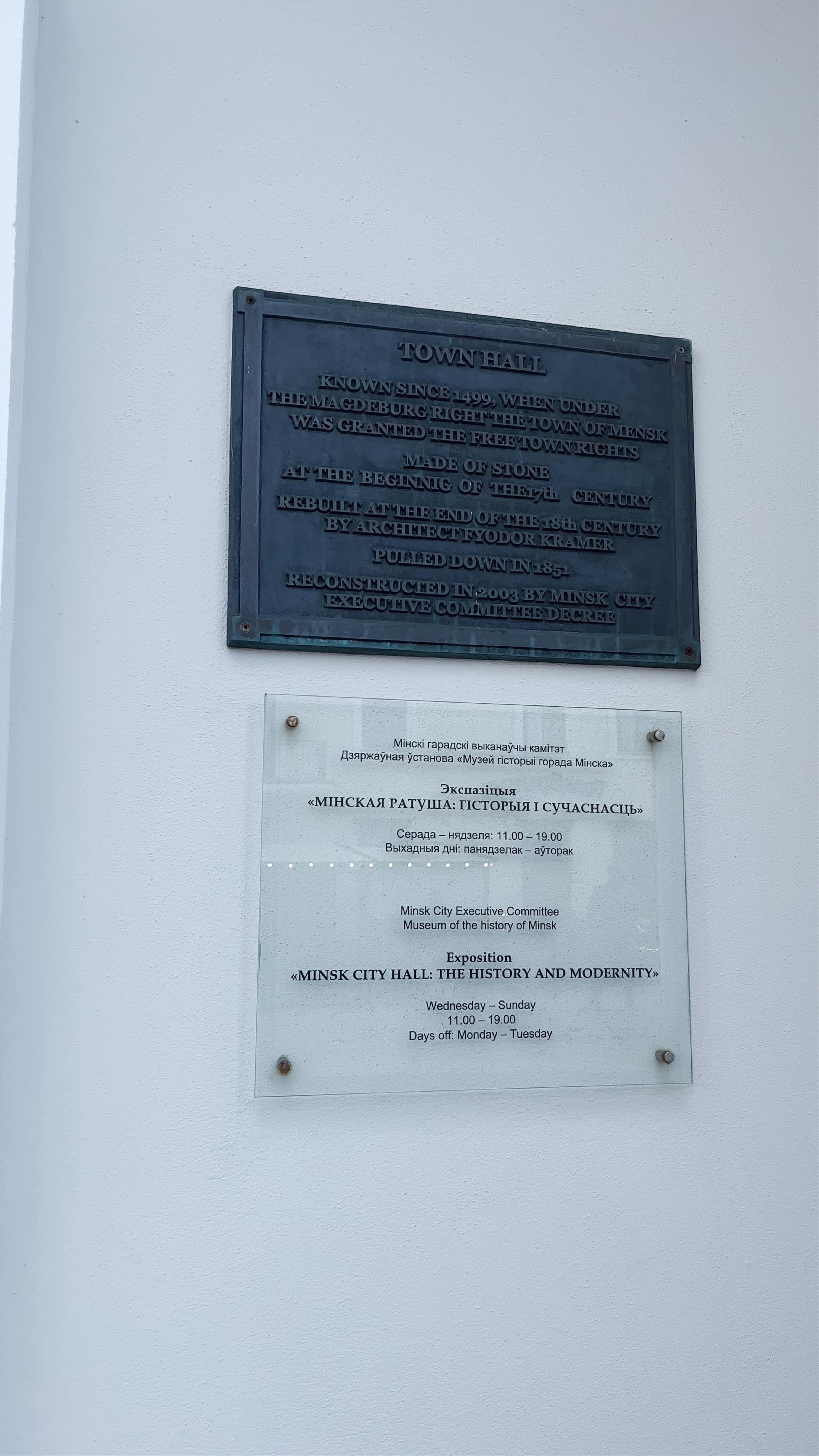 Minsk City Hall: A Journey Through History and Modernity
