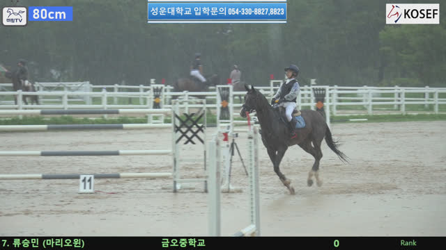 류승민 (새벽불꽃) — 제55회 전국학생승마선수권대회 兼 제13회 유소년 전국승마대회 · 장애물 80cm