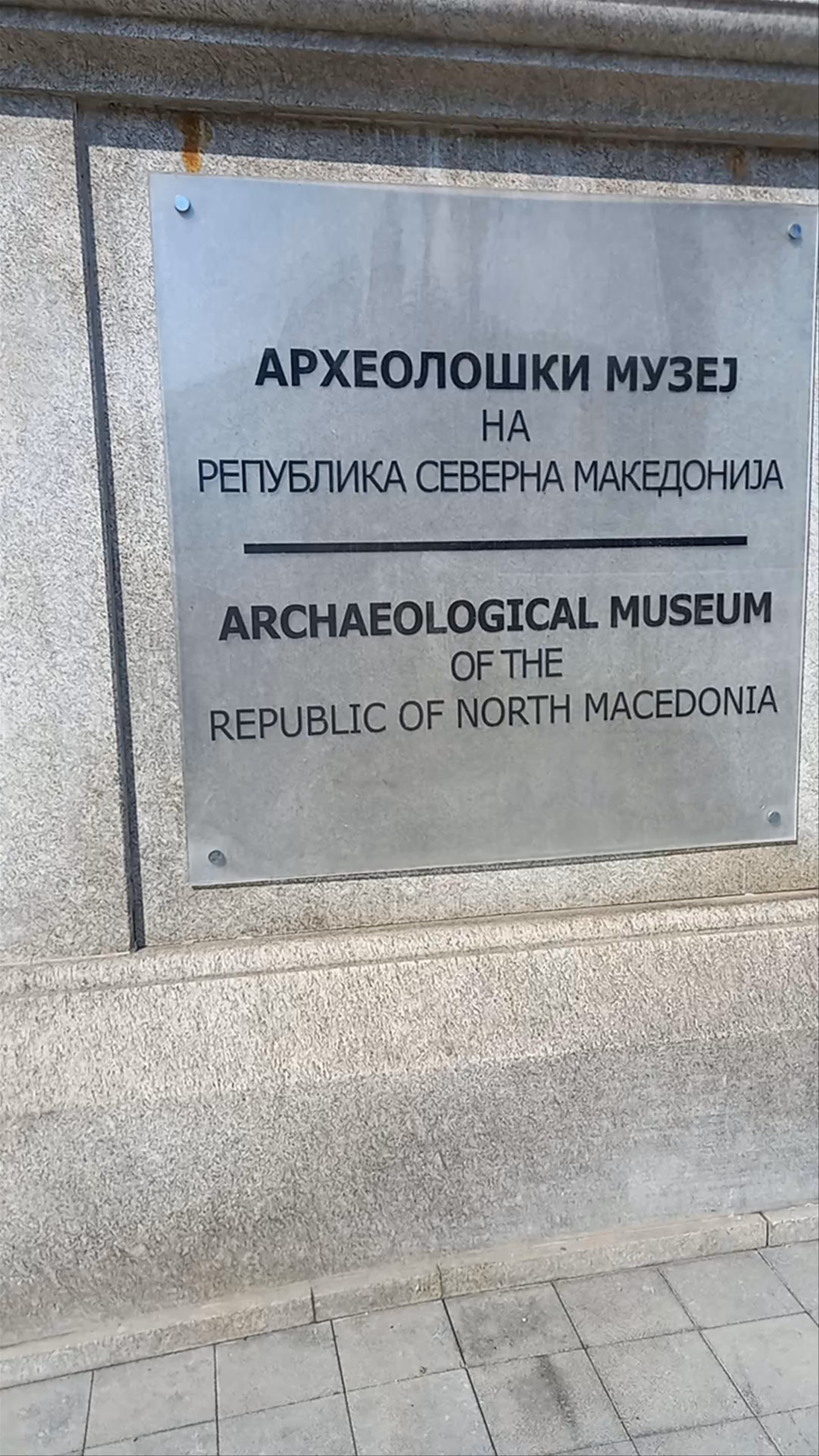 Musée archéologique de Macédoine