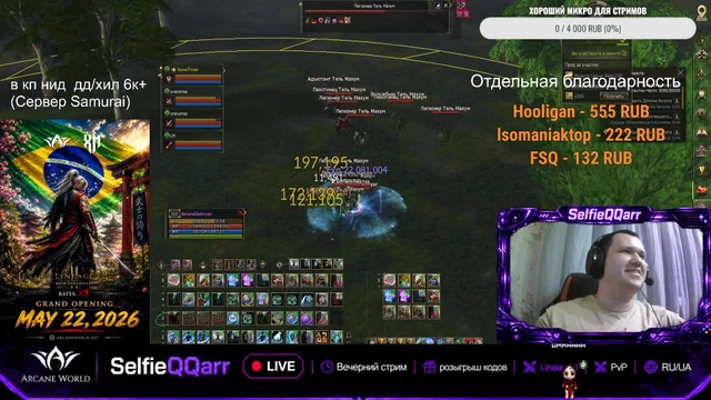 Осады на Samurai + AW_L2XM! Поехали