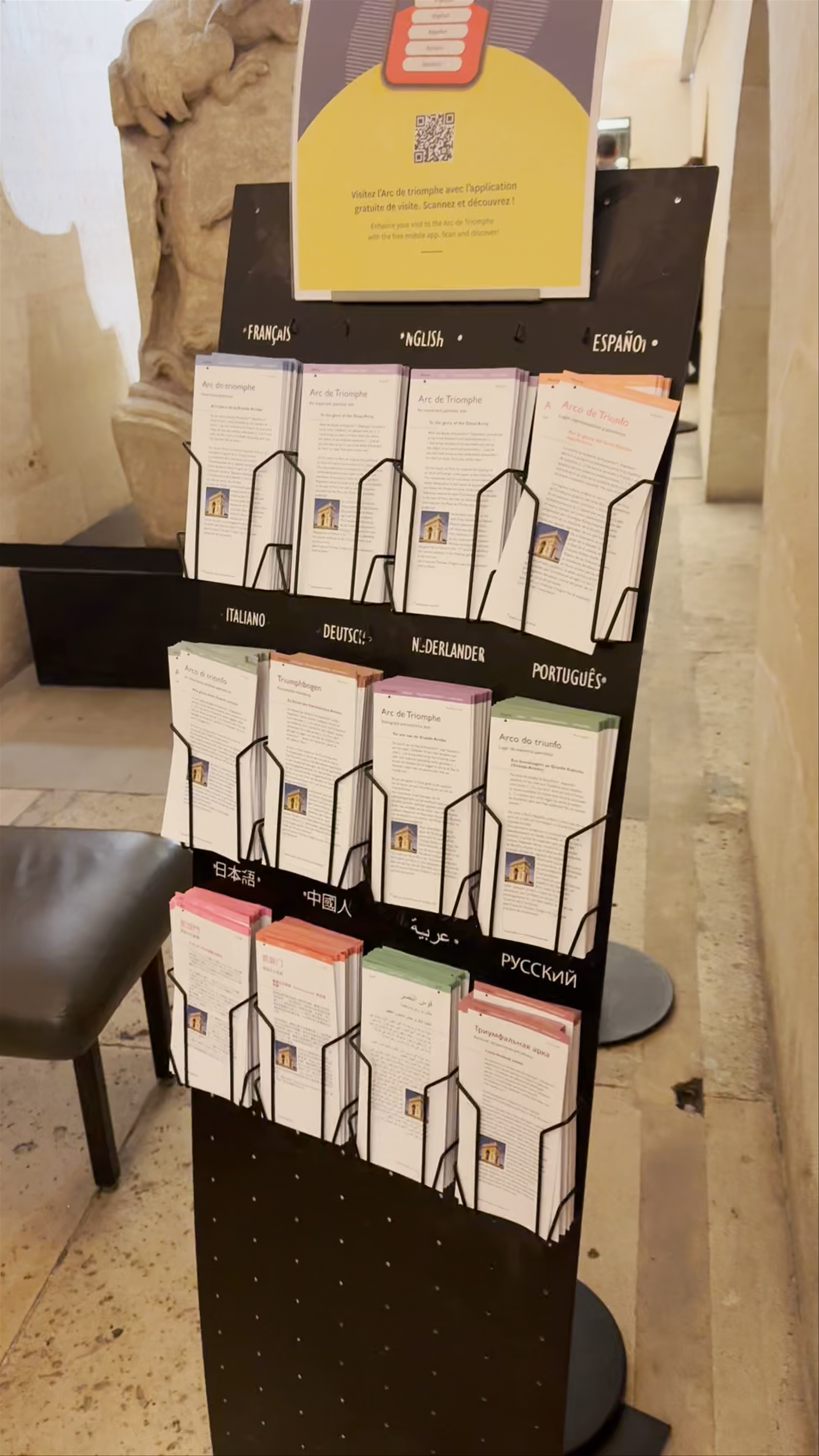 Αψίδα του Θριάμβου