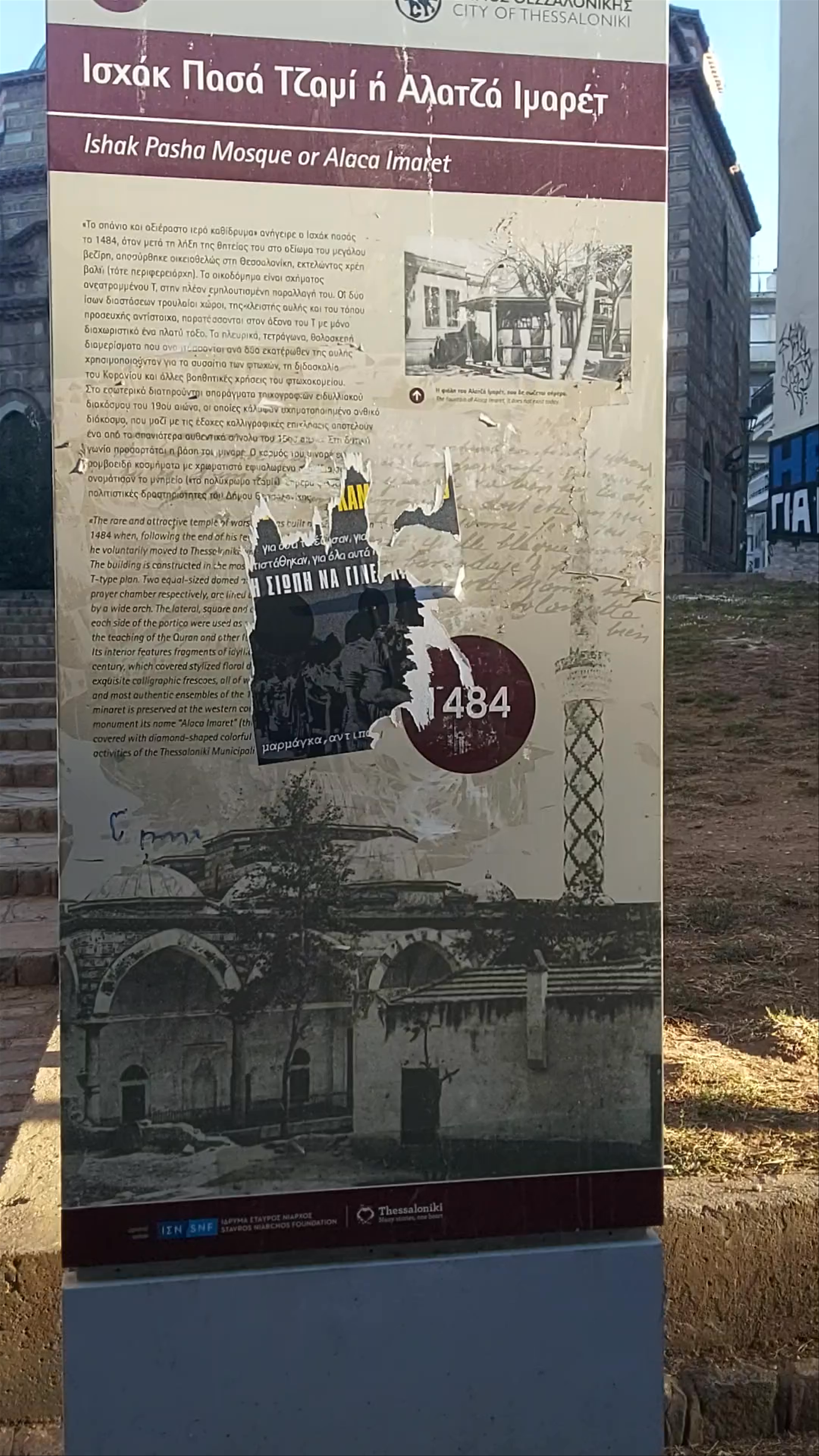 Ishak Pasha Mosque (Alaca Imaret) - Historic Ottoman Gem in Thessaloniki