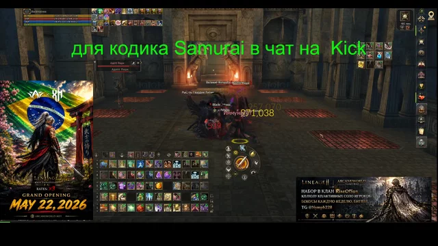 ArcaneWorld Сервер Samurai