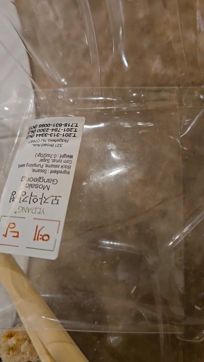 Yedang - Maggot fell off the treat. I thought it was the honey sticky stuff until it fell off on the bag and started squirming around on it - Bakeries Near Me - Ridgefield, New Jersey