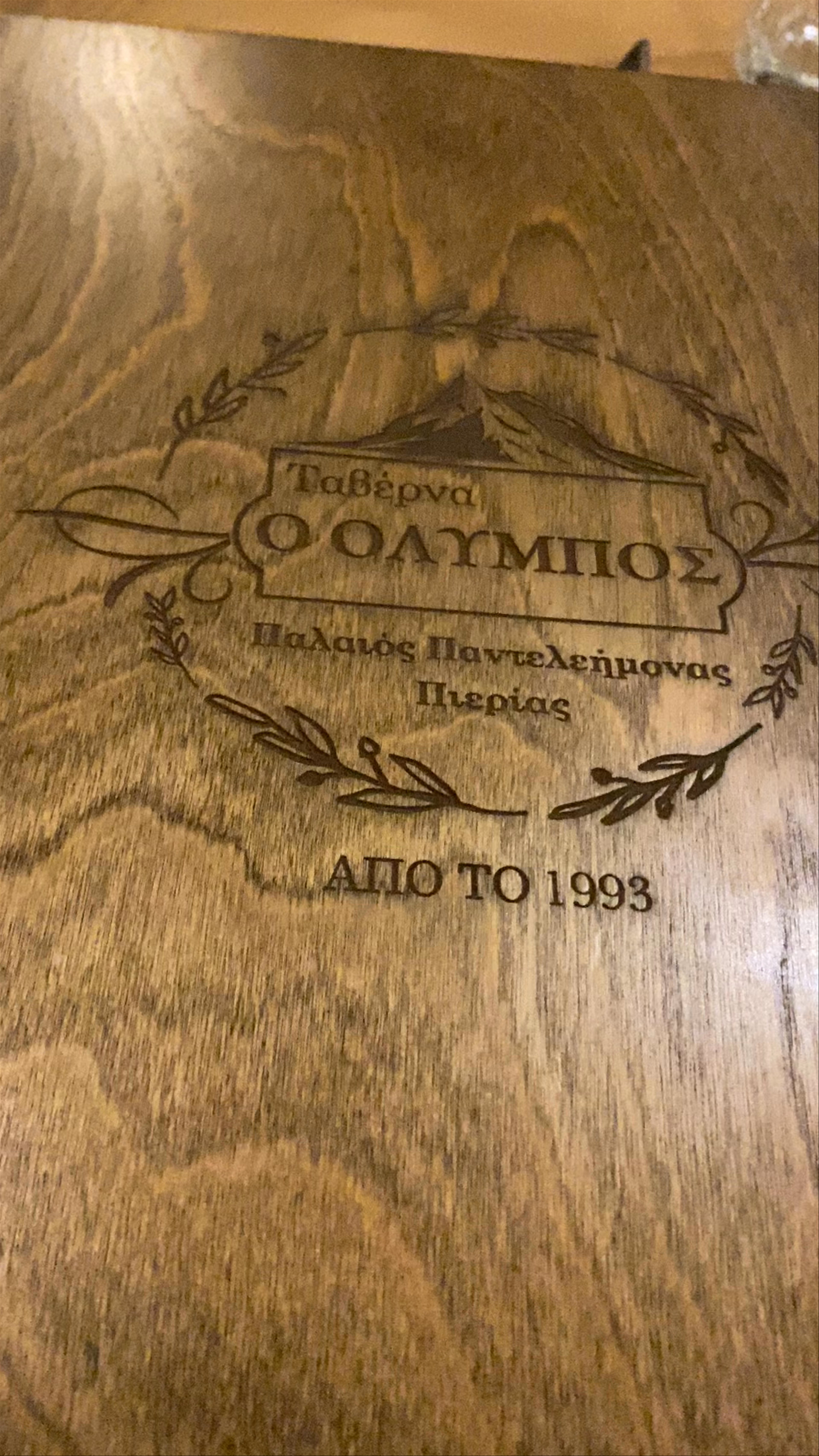 Taverna Olympos