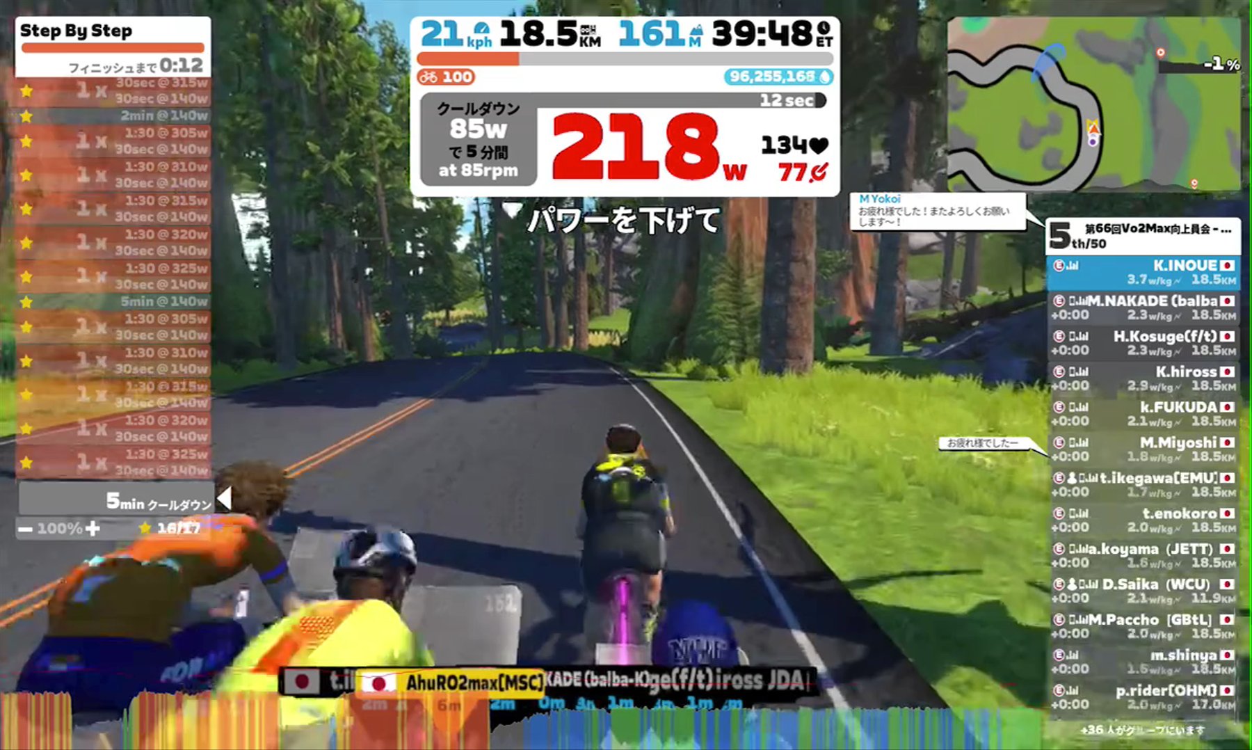 Zwift - Group Workout: 第66回Vo2Max向上委員会 - Step by Step on Sand And Sequoias in Watopia