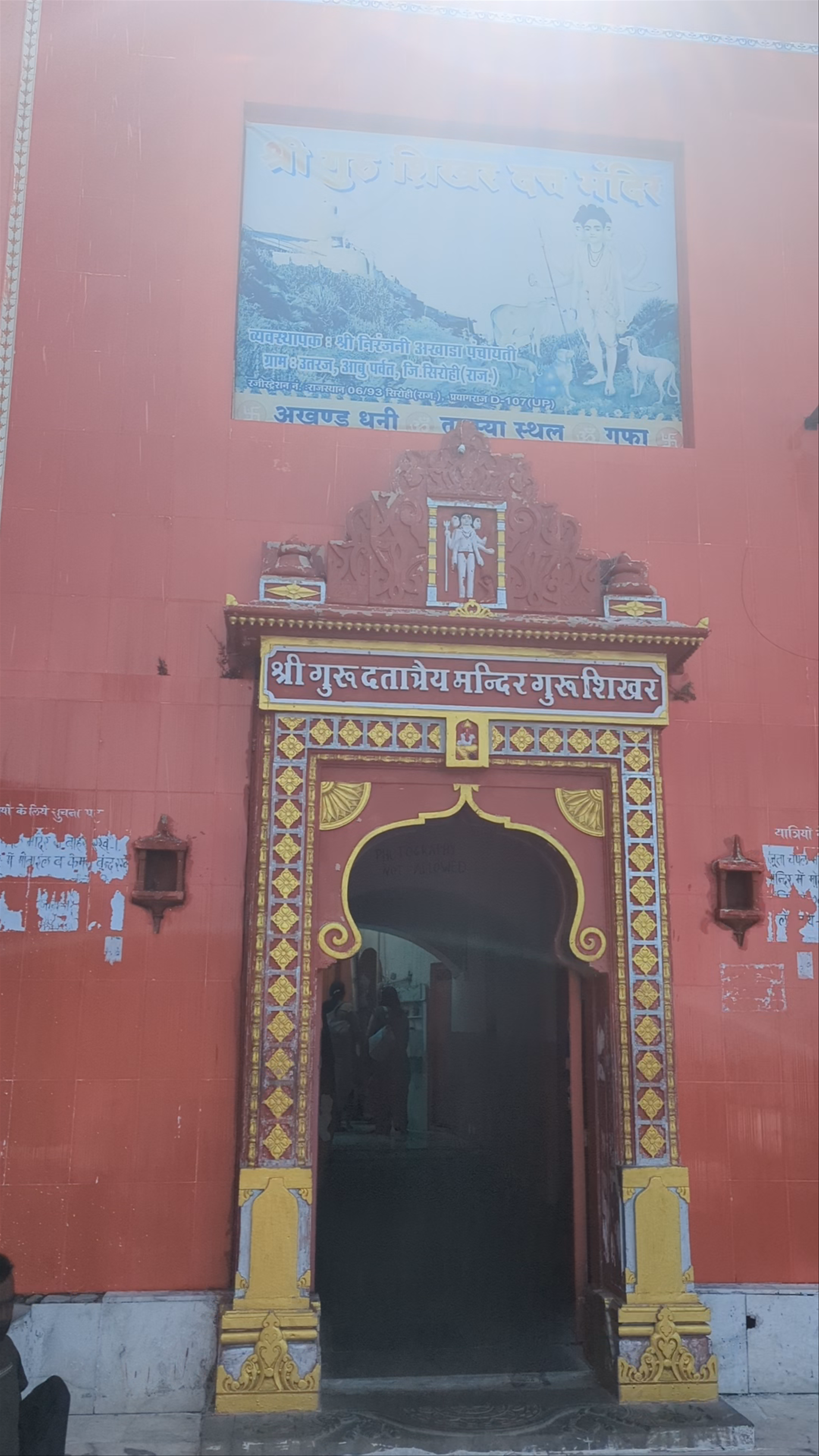 Guru Dattatrey Temple (Guru shikhar)