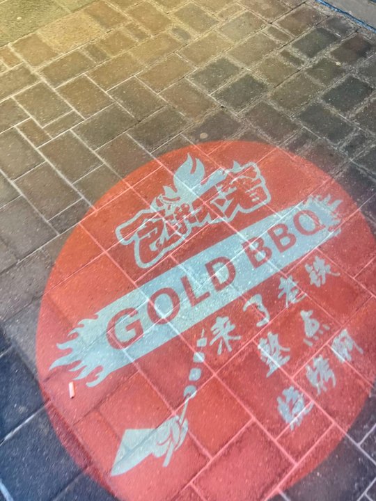 Gold BBQ - Barbeque Near Me - Aurora, Ontario
