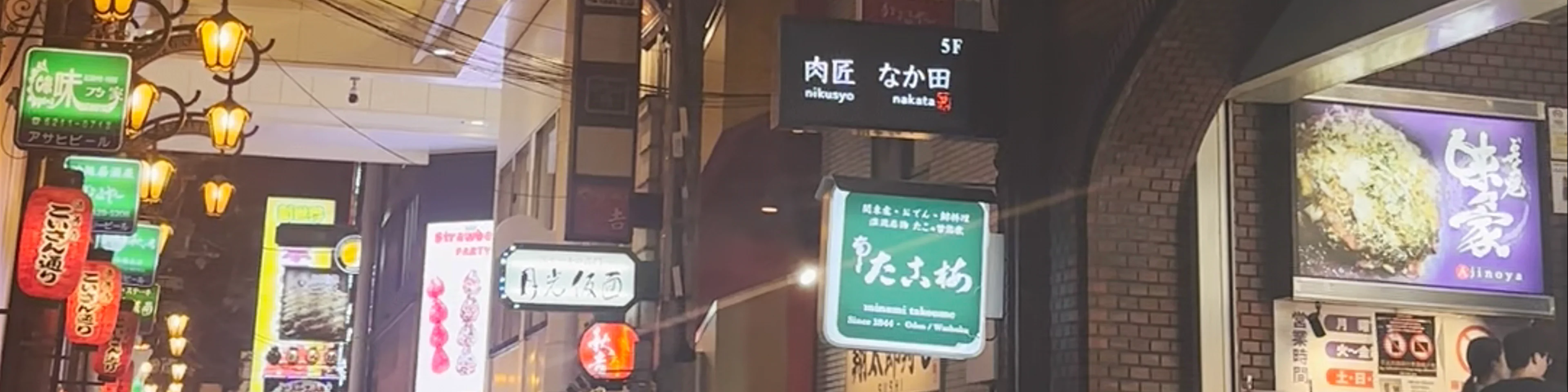Dotonbori