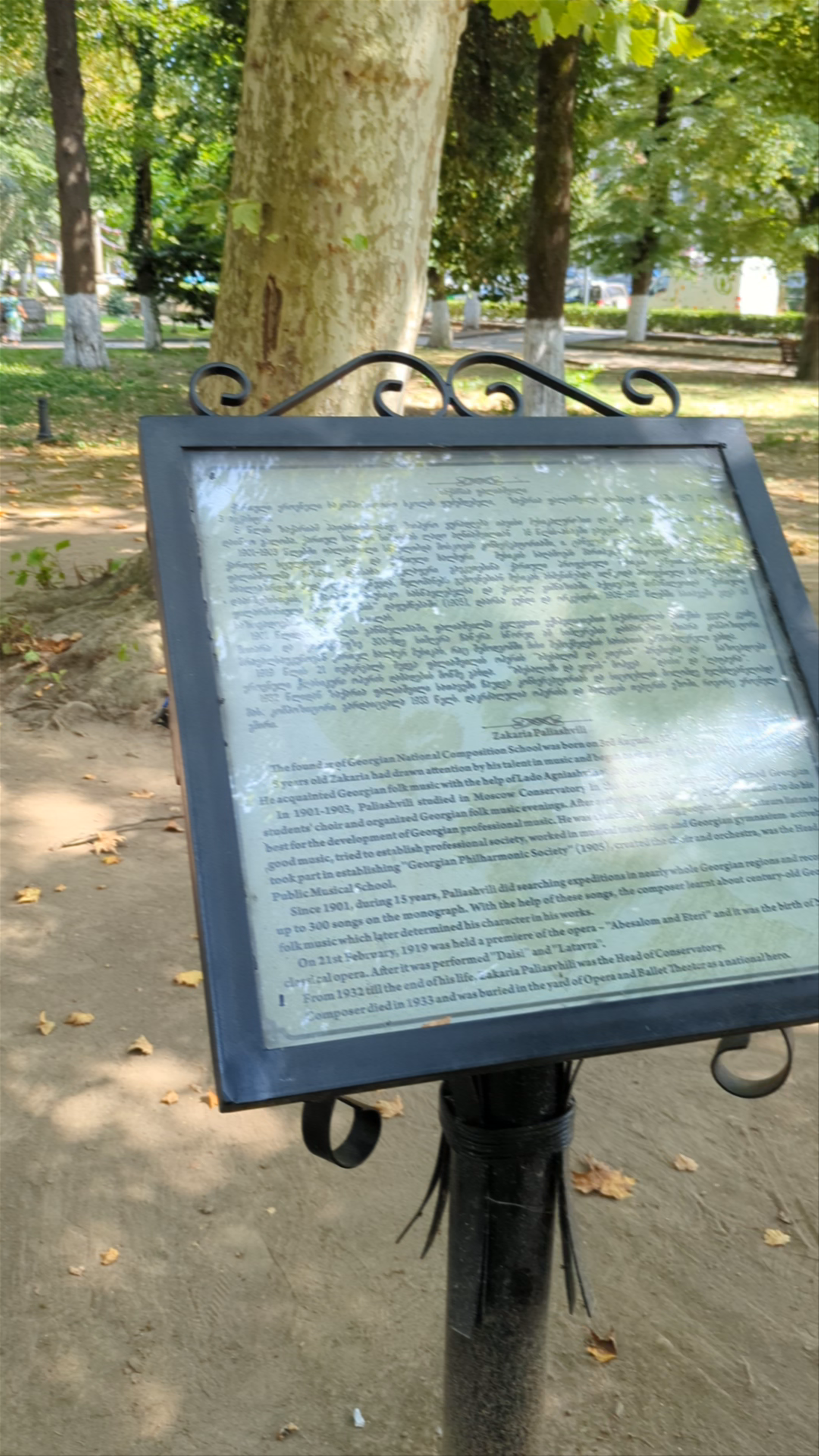 ზაქარია ფალიაშვილის ძეგლი