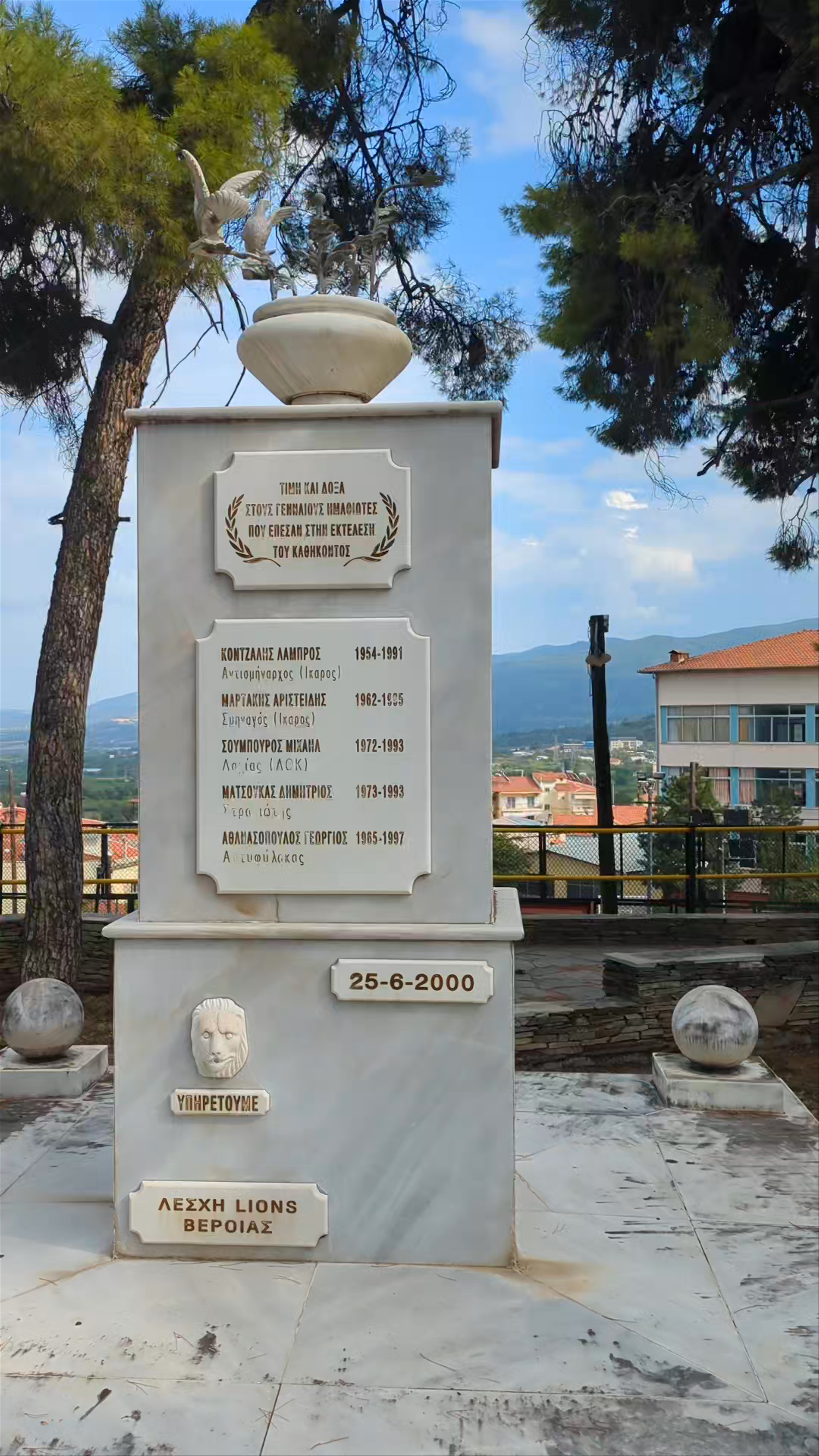 Pine Trees and Memorial at Elia Park, Veria, Greece