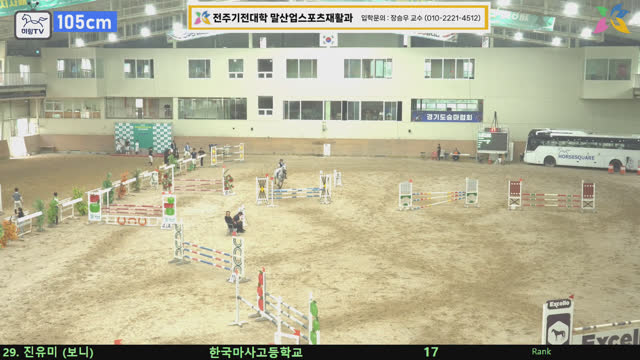 진유미 (보니) — 제6회 전북특별자치도지사배 전국승마대회(장애물) · 장애물 105cm
