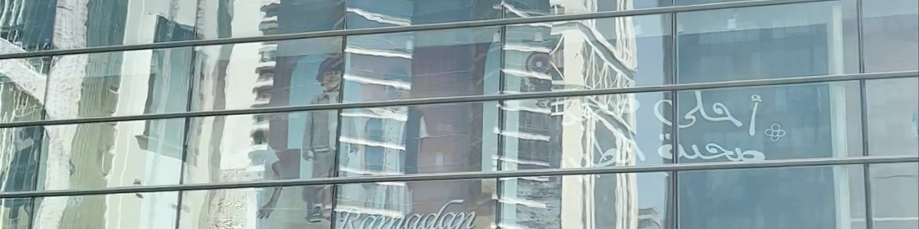 ستي سنتر الدوحة، City Center Doha Shopping Mall