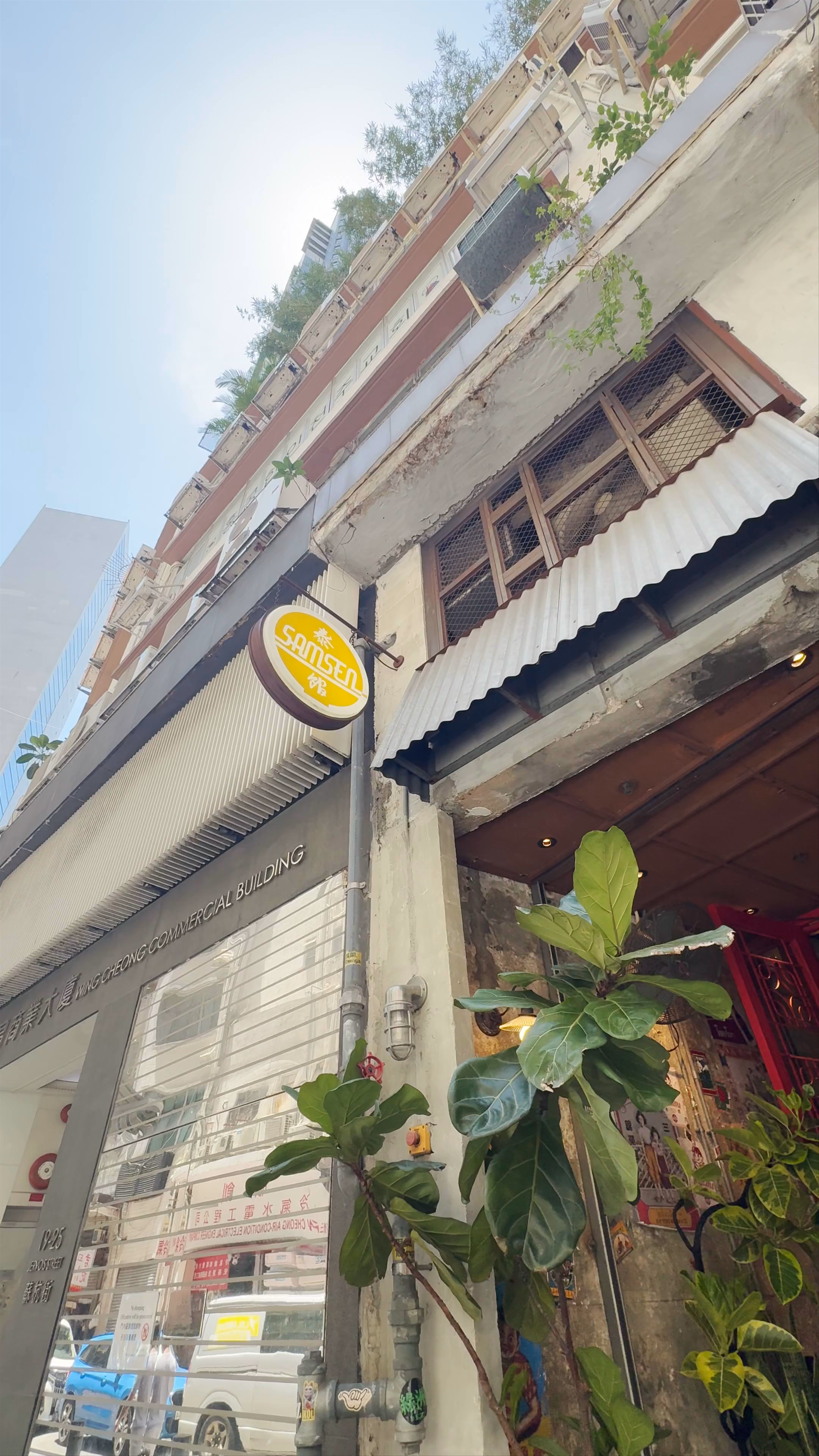 Samsen (Sheung Wan)