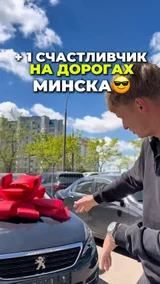 +1 счастливчик