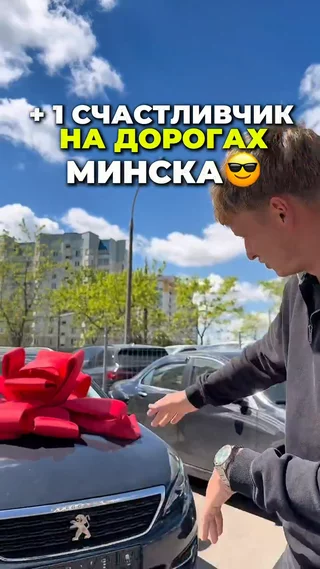 +1 счастливчик