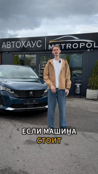 Метрополь авто