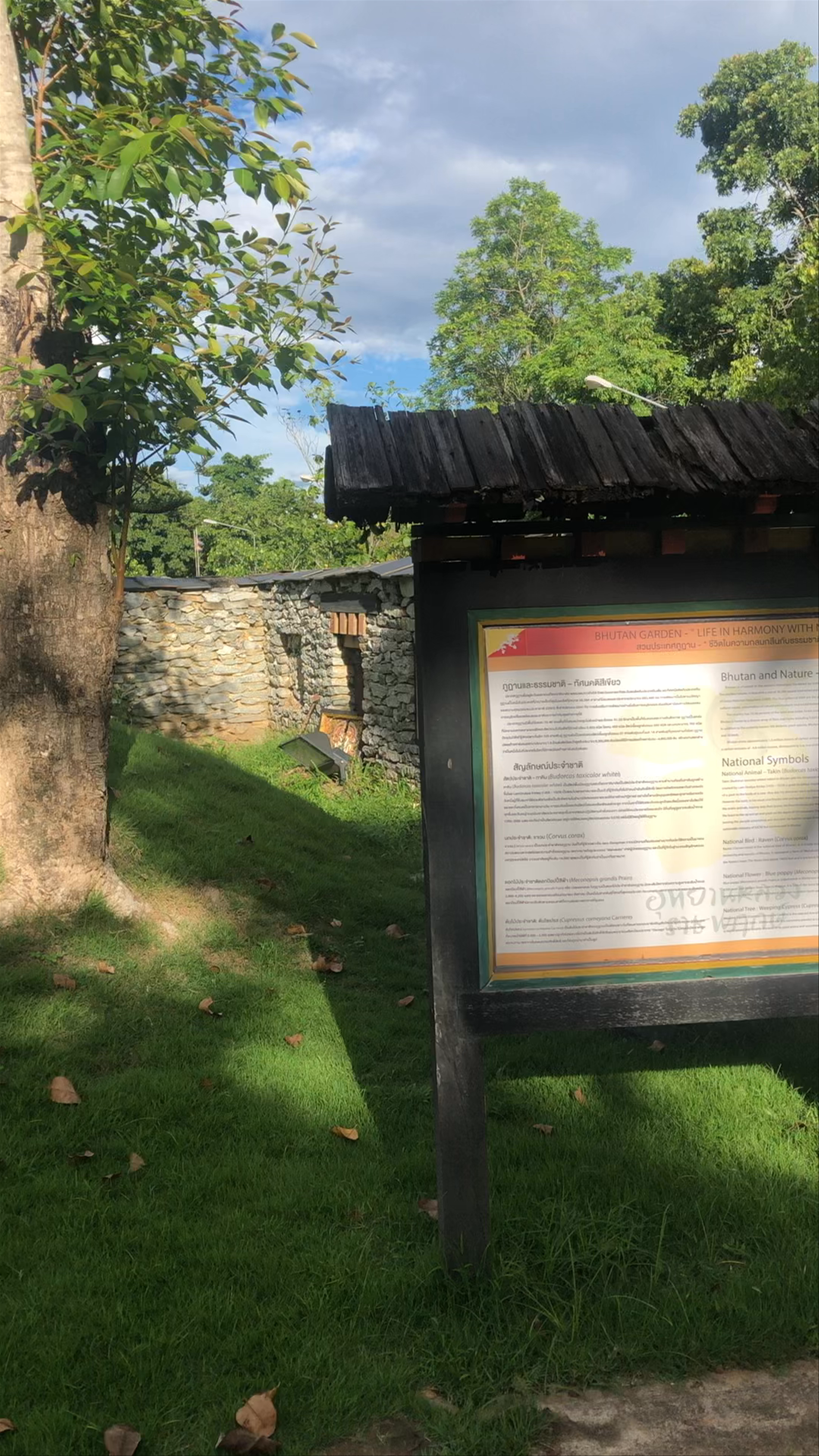 Royal Park Rajapruek