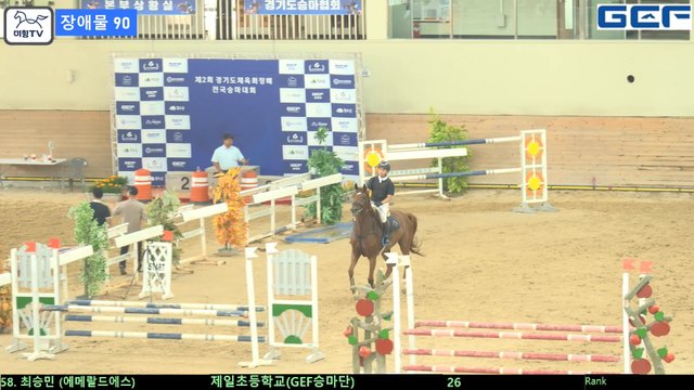 최승민 (에메랄드에스) — 제2회 경기도체육회장배 전국승마대회 兼 제107회 전국체육대회 경기도 대표선수 선발전 (장애물) · 장애물 90cm