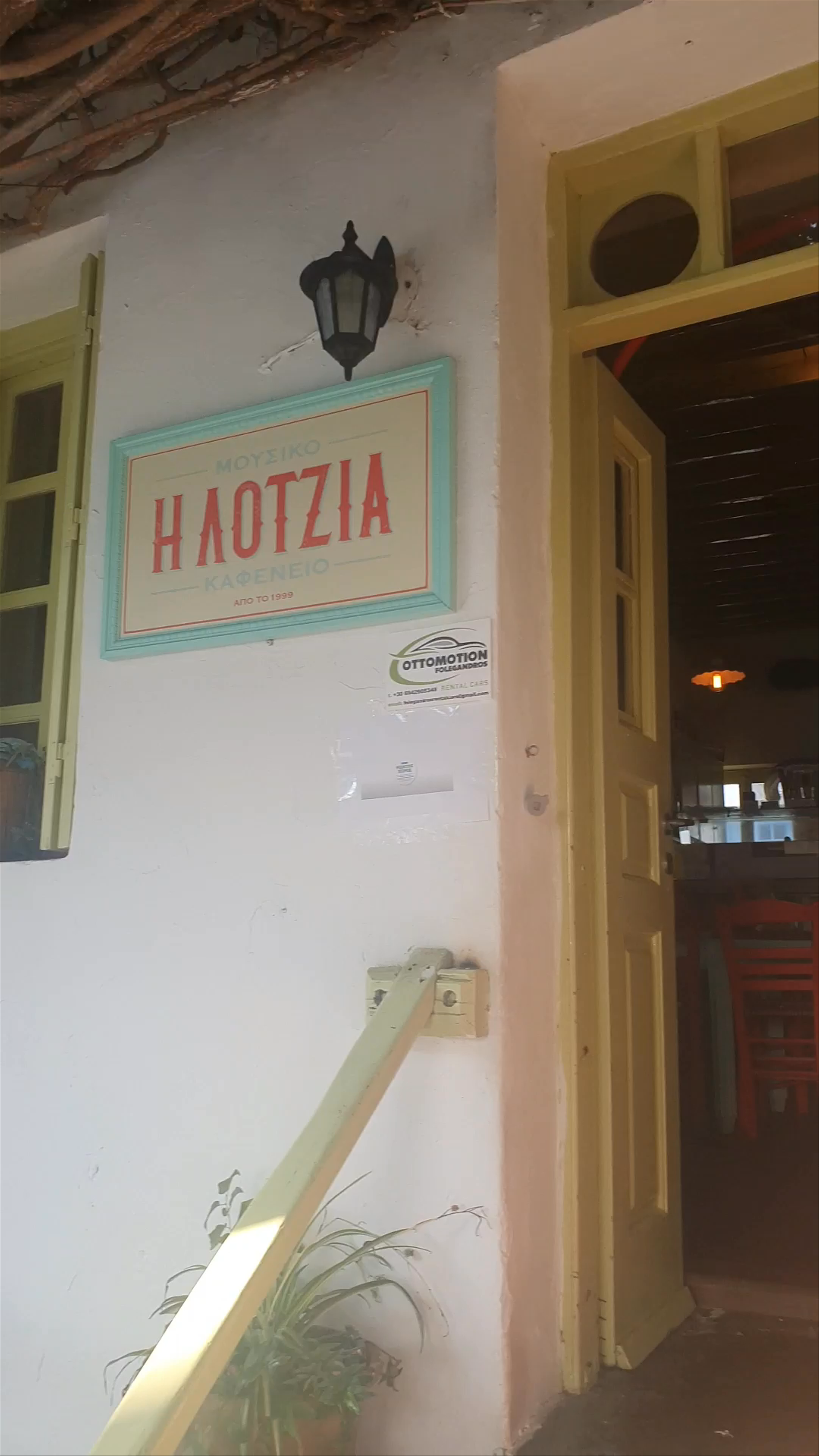 Η Λότζια: Serene Café Charm in Folegandros, Greece