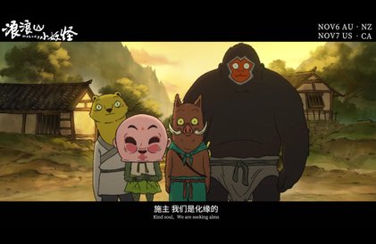 Bande-annonce internationale en mandarin sous-titrée en anglais